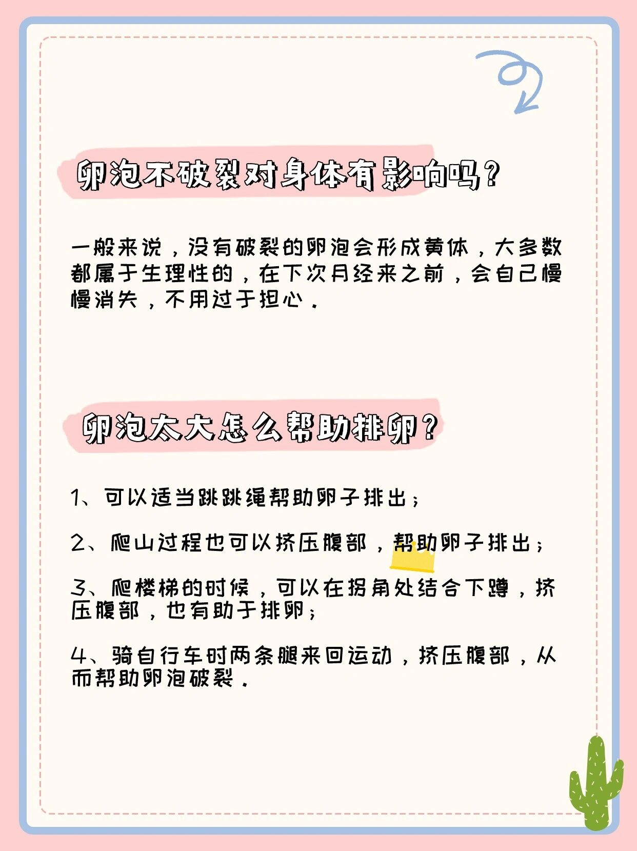 卵泡 第229页
