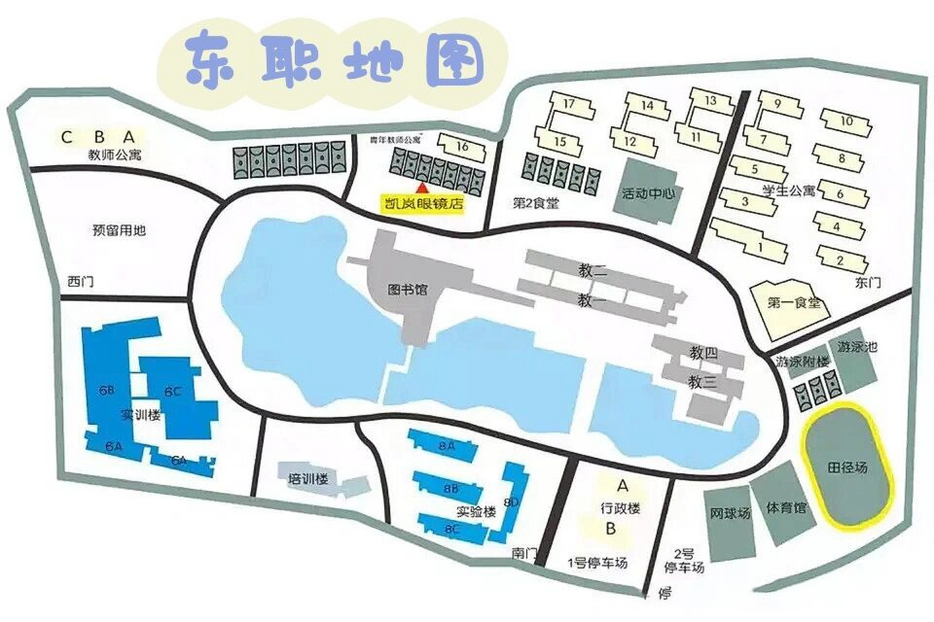 东职地图集  如有疑问评论区留言 宿舍:学校有四人