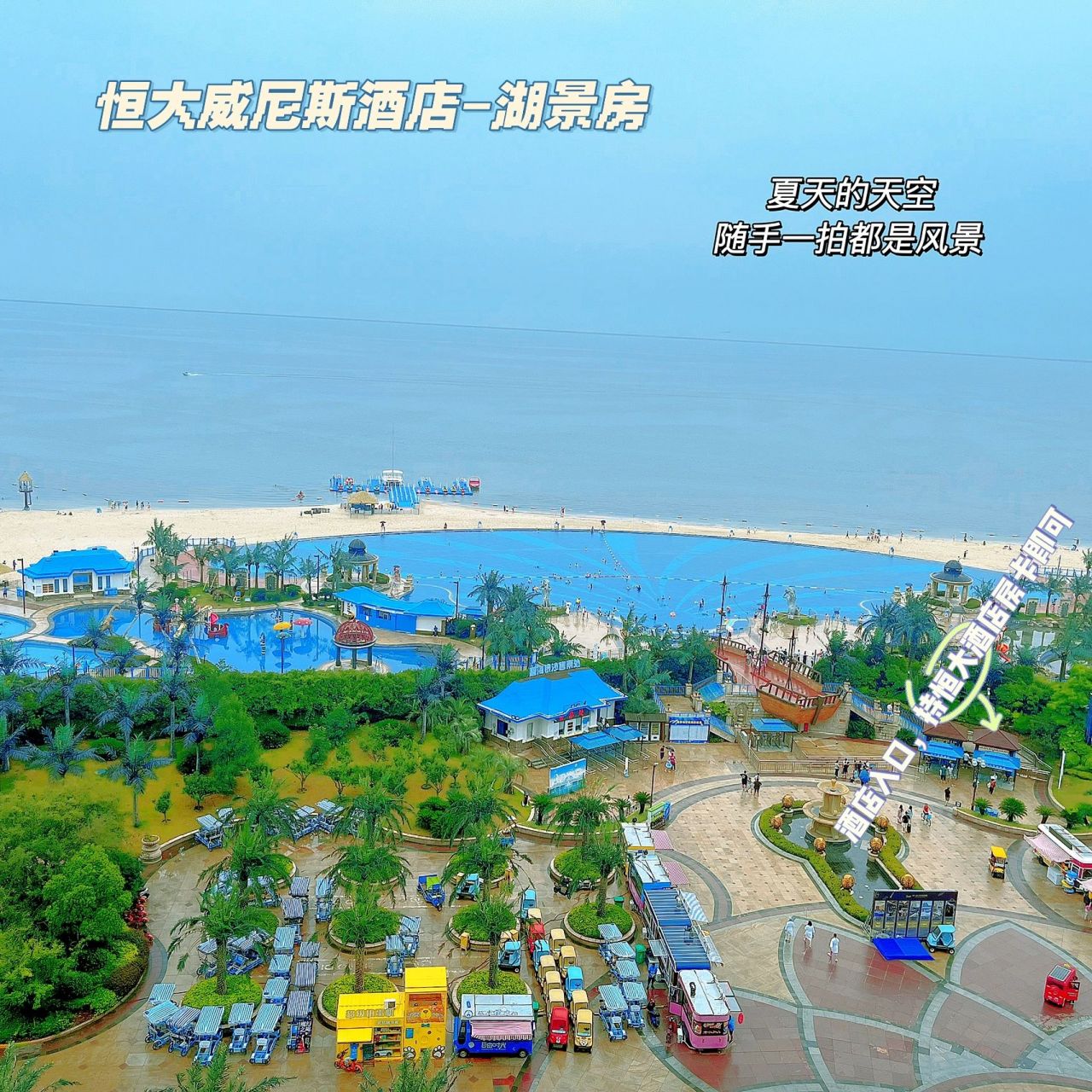 黄金海滩赶海 苏州自驾去的南通启东,住的恒大威尼斯酒店,湖景房是面