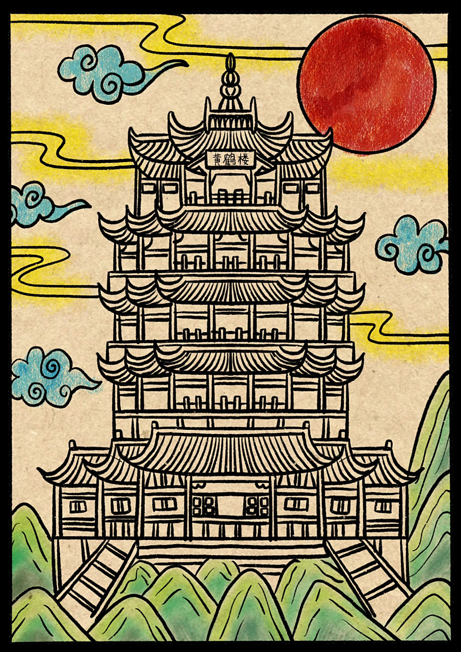 创意美术儿童画教程-黄鹤楼 创意美术儿童画教程-黄鹤楼