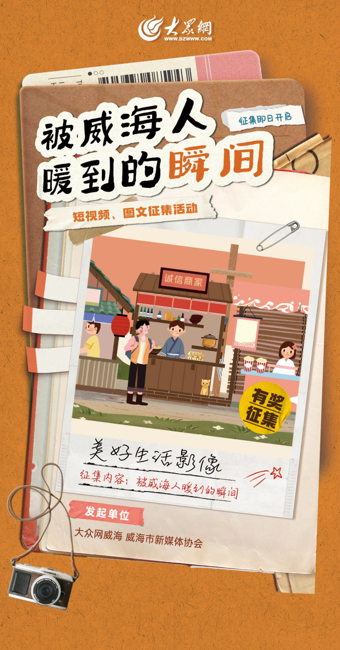 "咸蛋黄日出","橘子海","北纬37度中国最美海岸线";半月湾,火炬八街