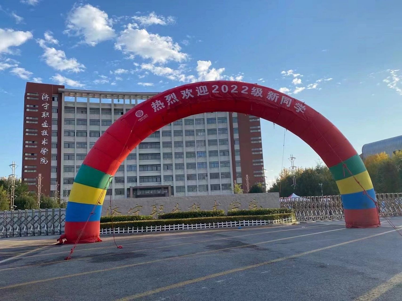 济宁职业技术学院 94 学校22级新生即将报道,可提前查看学校平面图