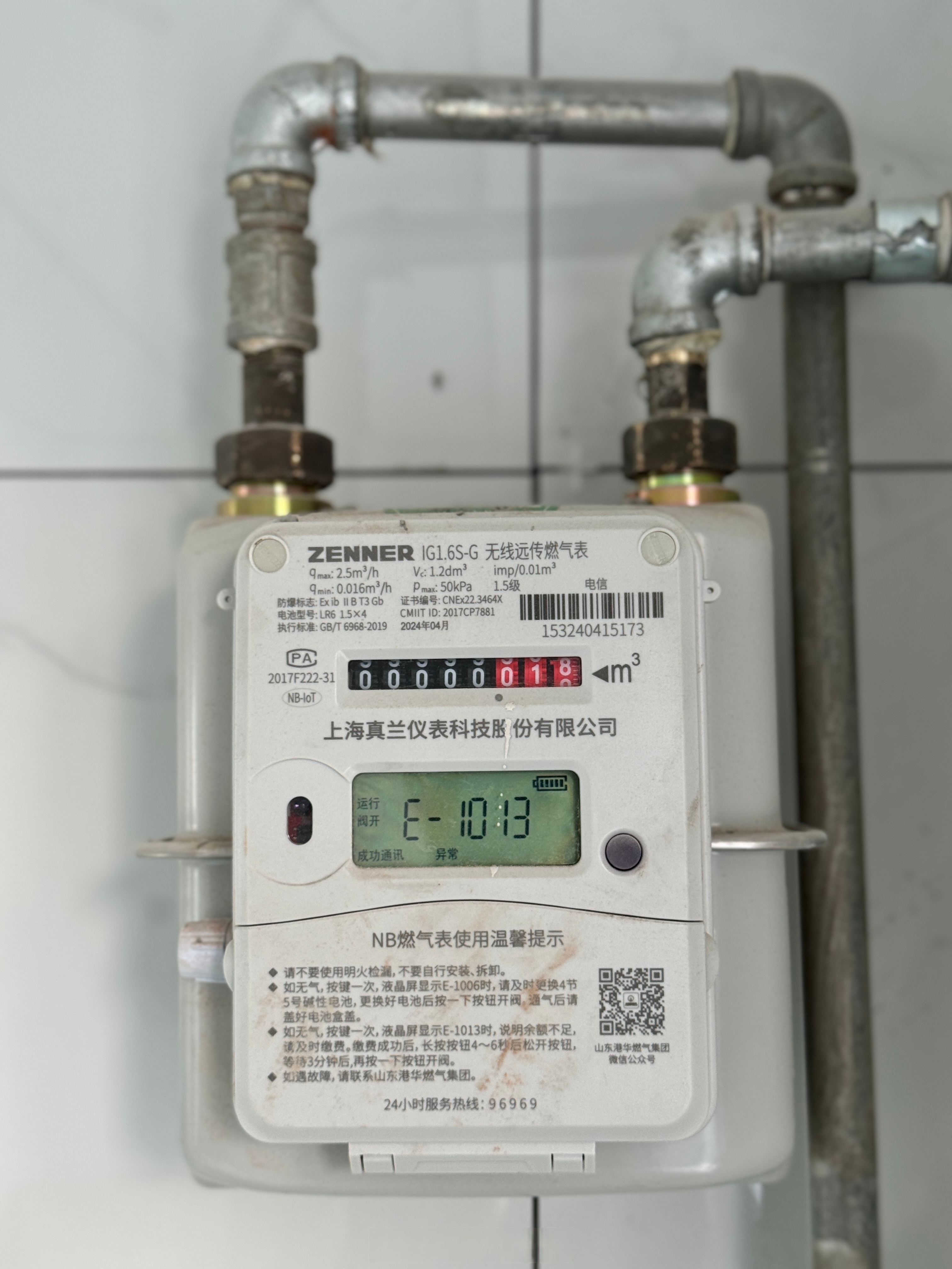 装修刚换了新燃气表,燃气还没开通,它自己怎么就走字了呢,求解惑#装修