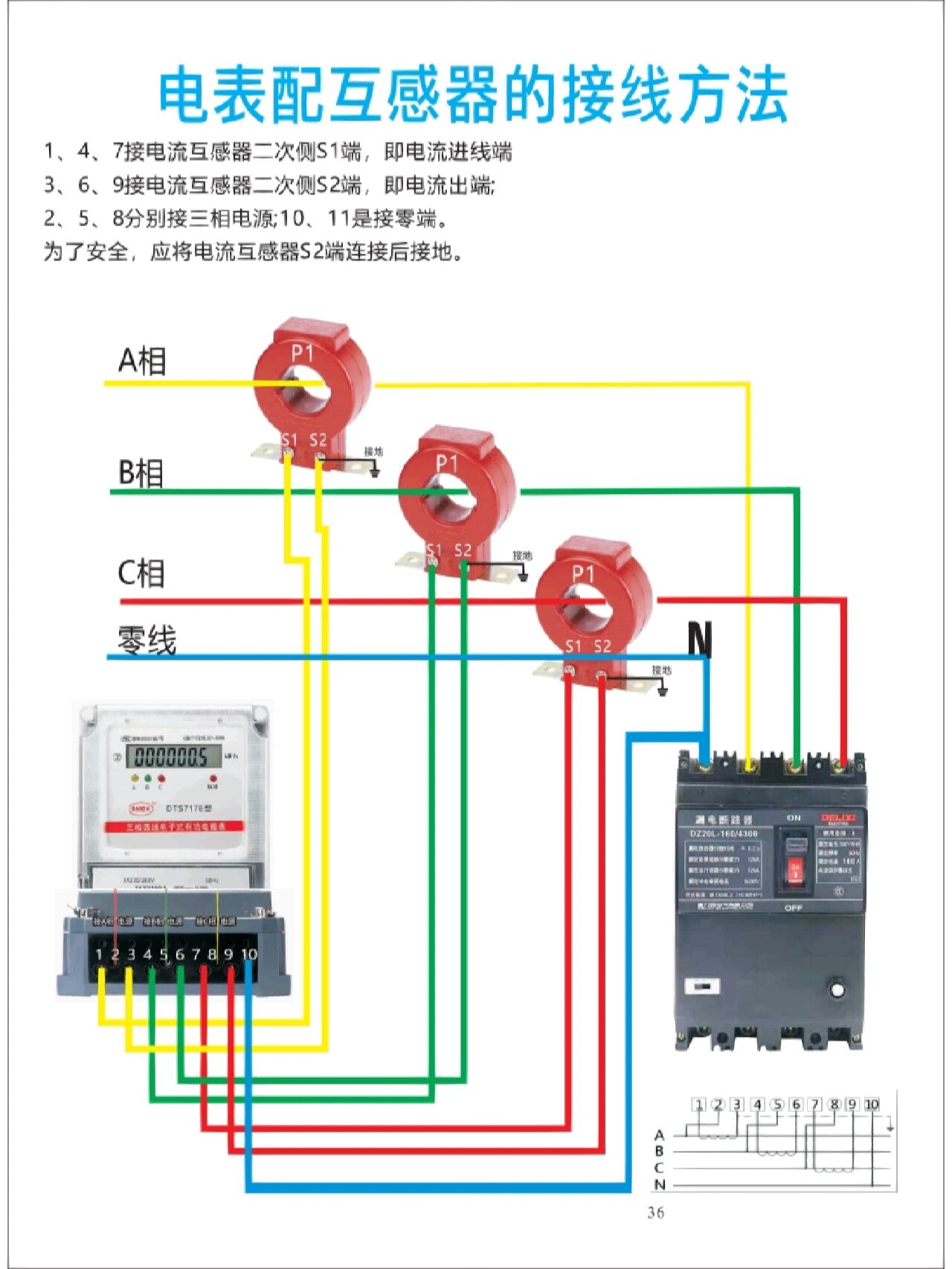 380v电压表接线图片图片