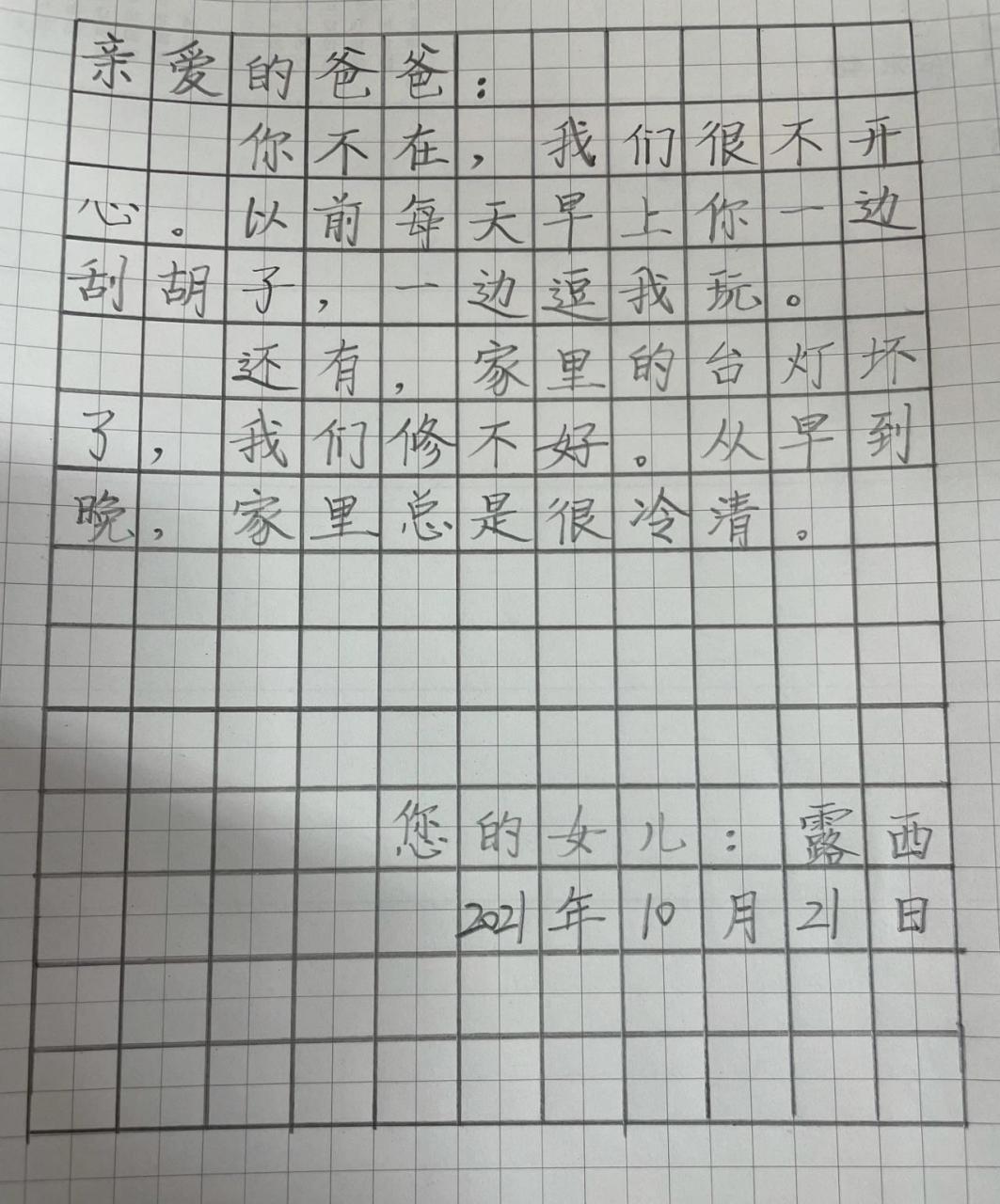 二年级语文书信格式 二年级上册第6课《一封信》,根据课文内容,提炼