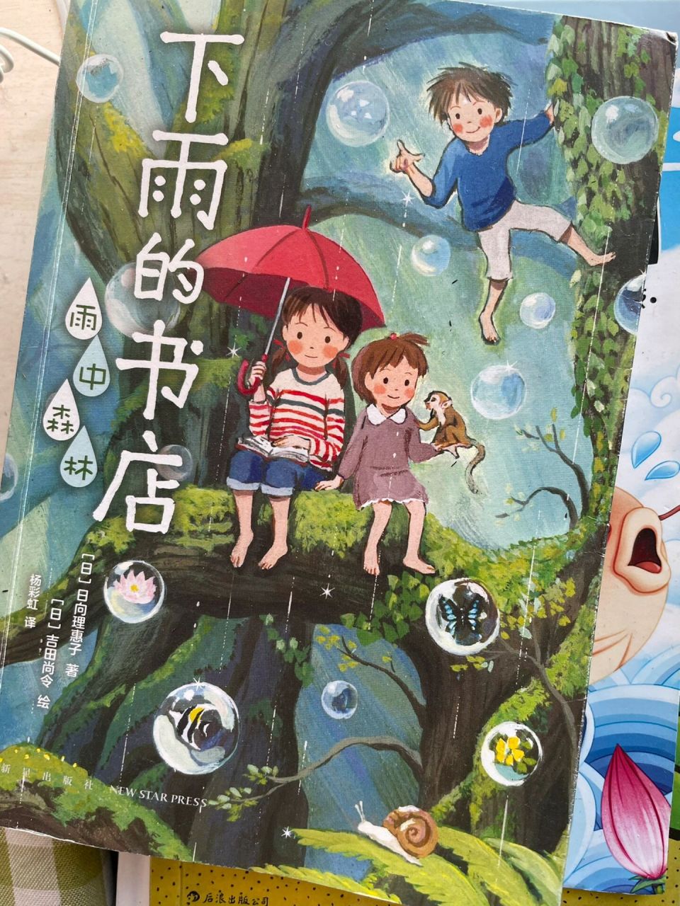 《下雨的书店》手抄报观后感 二年级阅读手抄报,下雨的书店 这本书讲