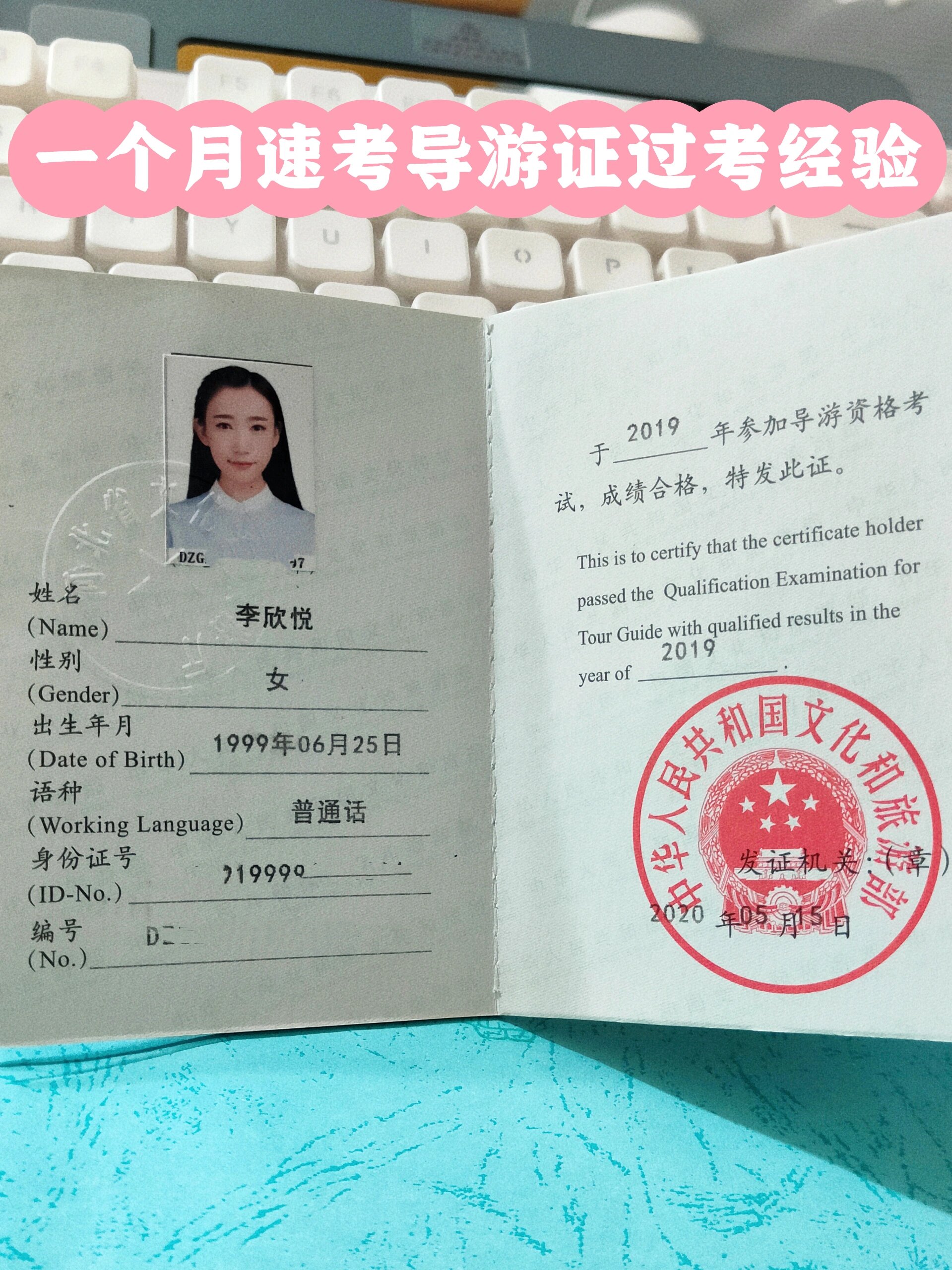 讲解员必备技能证书之