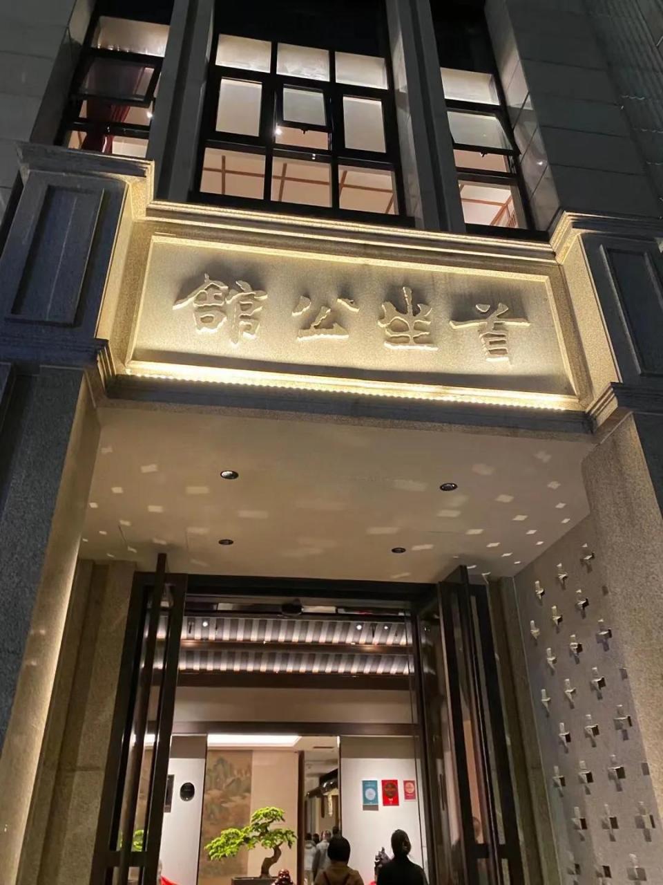 坐首公馆,不错不错,推荐一个重庆主城本地吃饭喝酒的好去处!