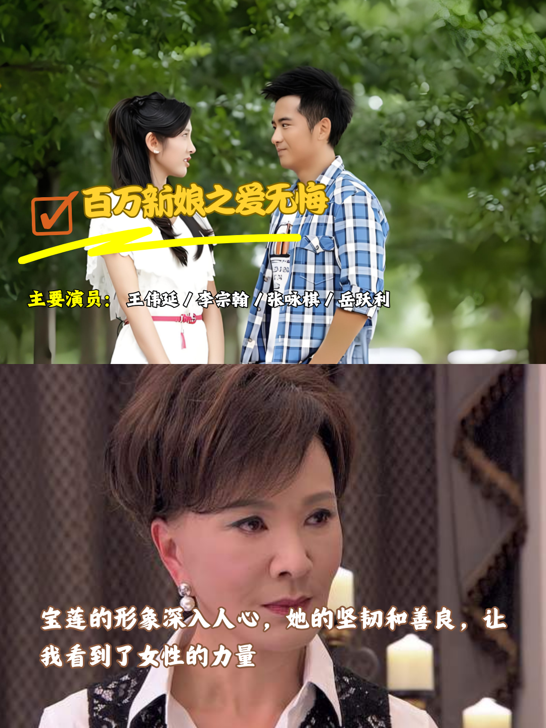 百万新娘之爱无悔宝莲结局 999692 百万新娘之爱无悔,宝莲的