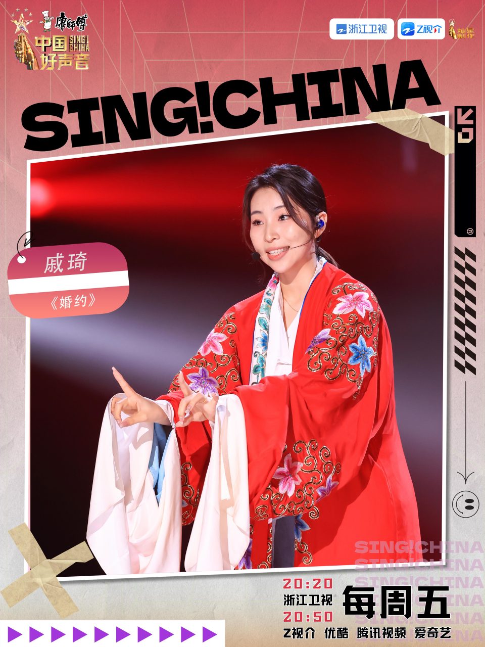 谁说#中国好声音赶着下班啊#?