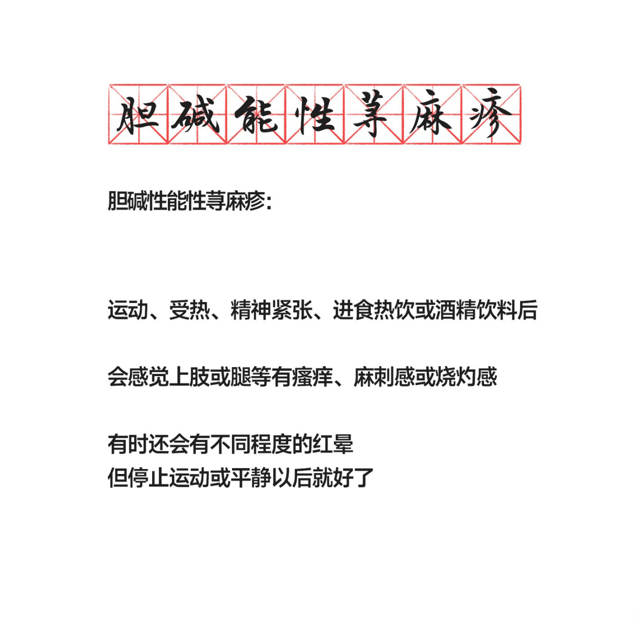觉得心里痒痒的怎么回事百科在线