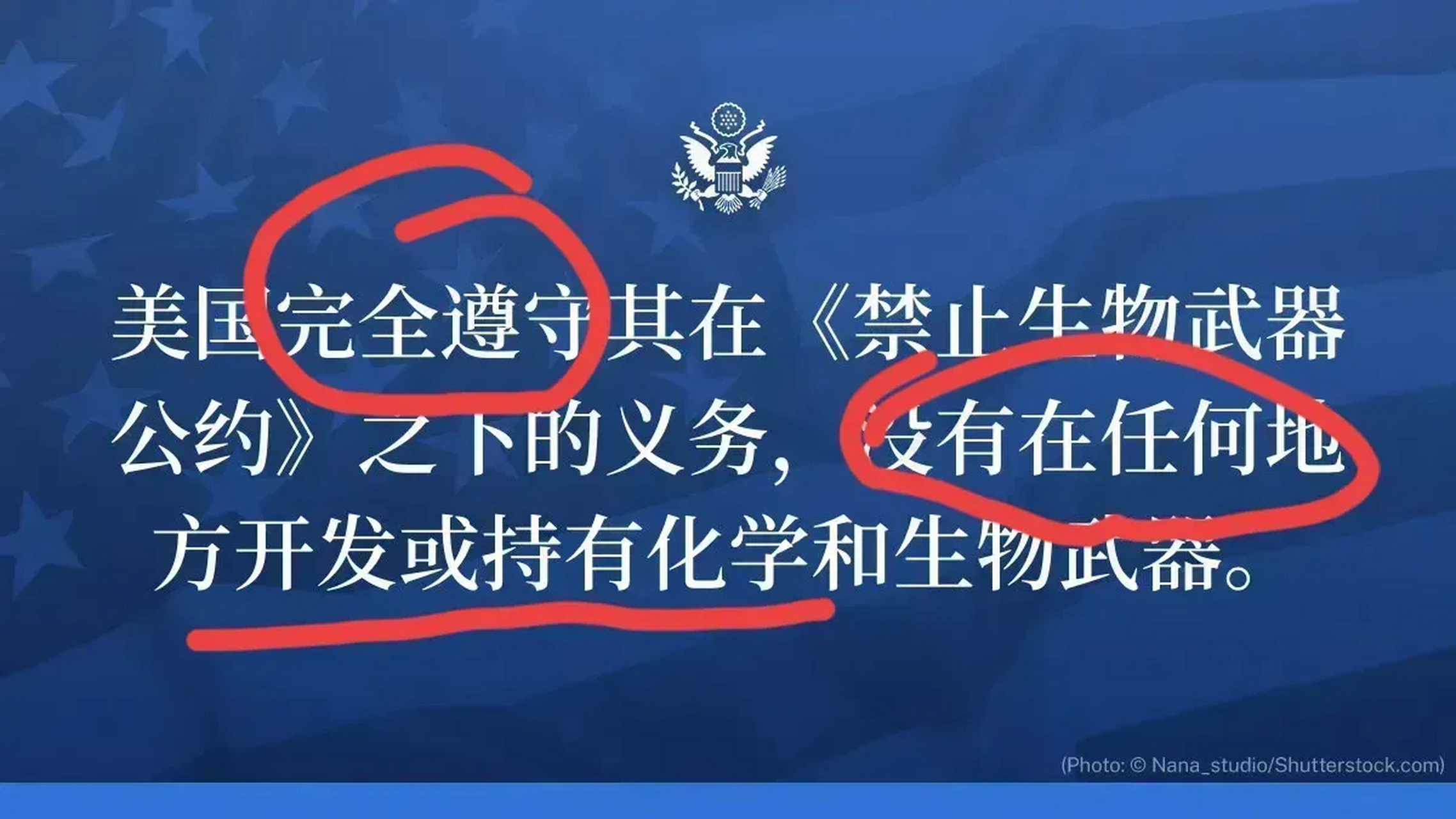 关于在乌克兰的生物病毒研究,米利坚终于发言了,公知五毛估计感动得哭