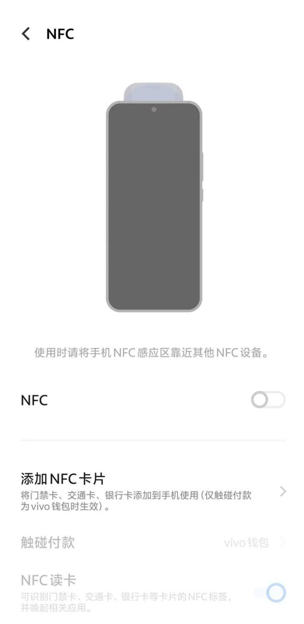 手机上nfc是什么功能(华为手机上NFC是什么功能)