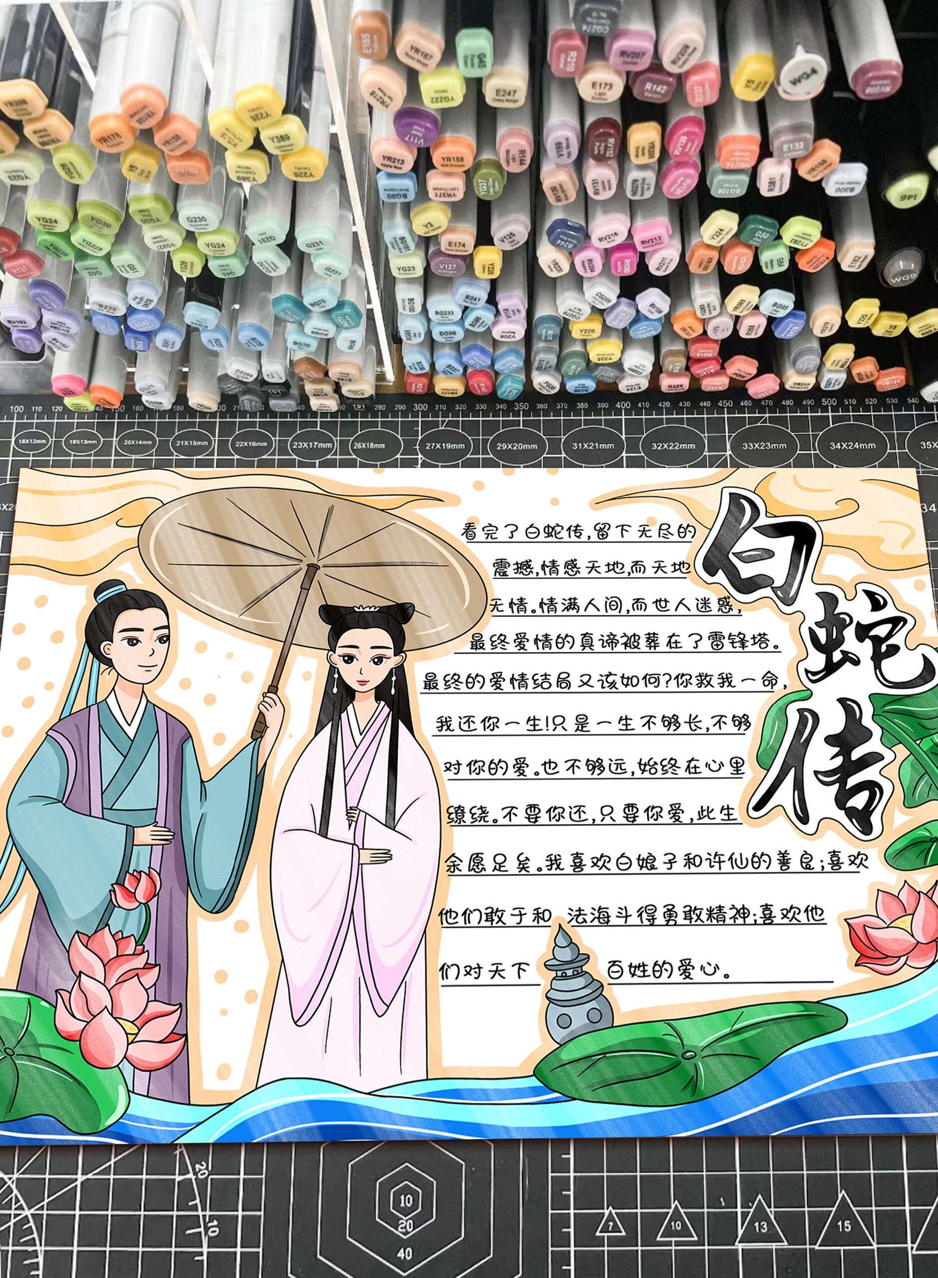 白蛇传手抄报模板分享91