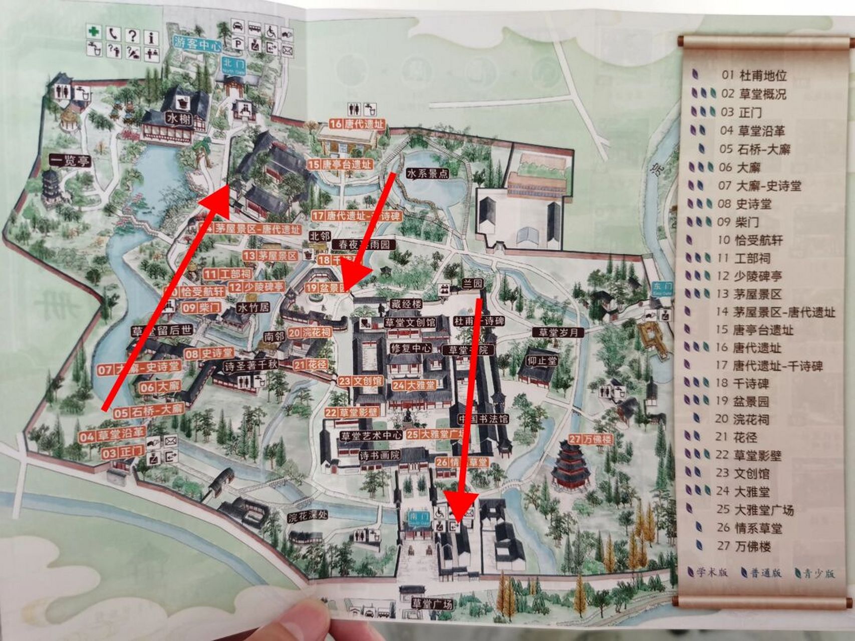 杜甫草堂深度完整版(附标准路线图) 浣花流水水西头,主人为卜林塘幽.