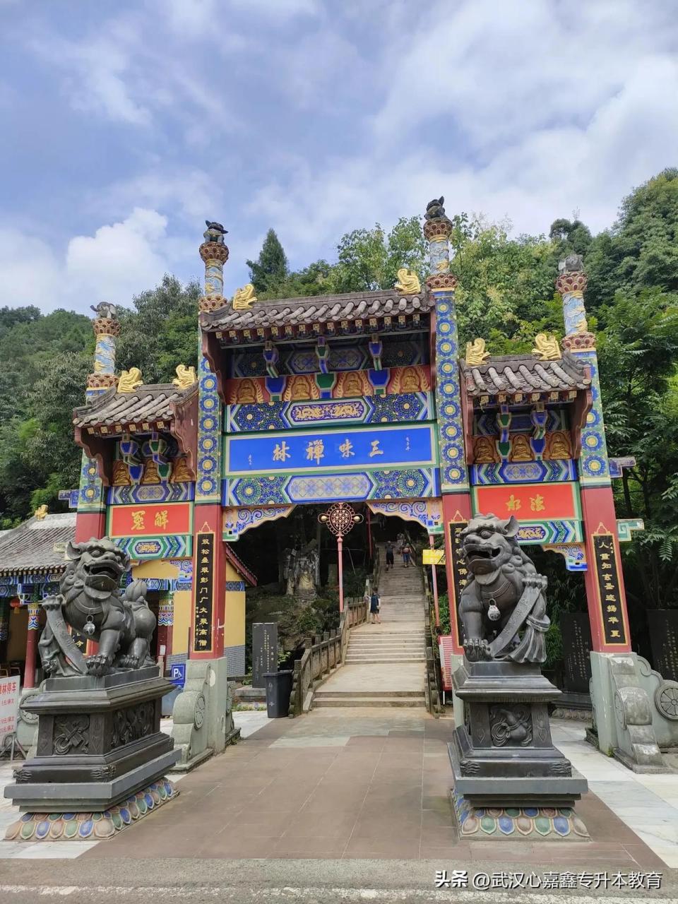 三昧禅林～龙兴寺