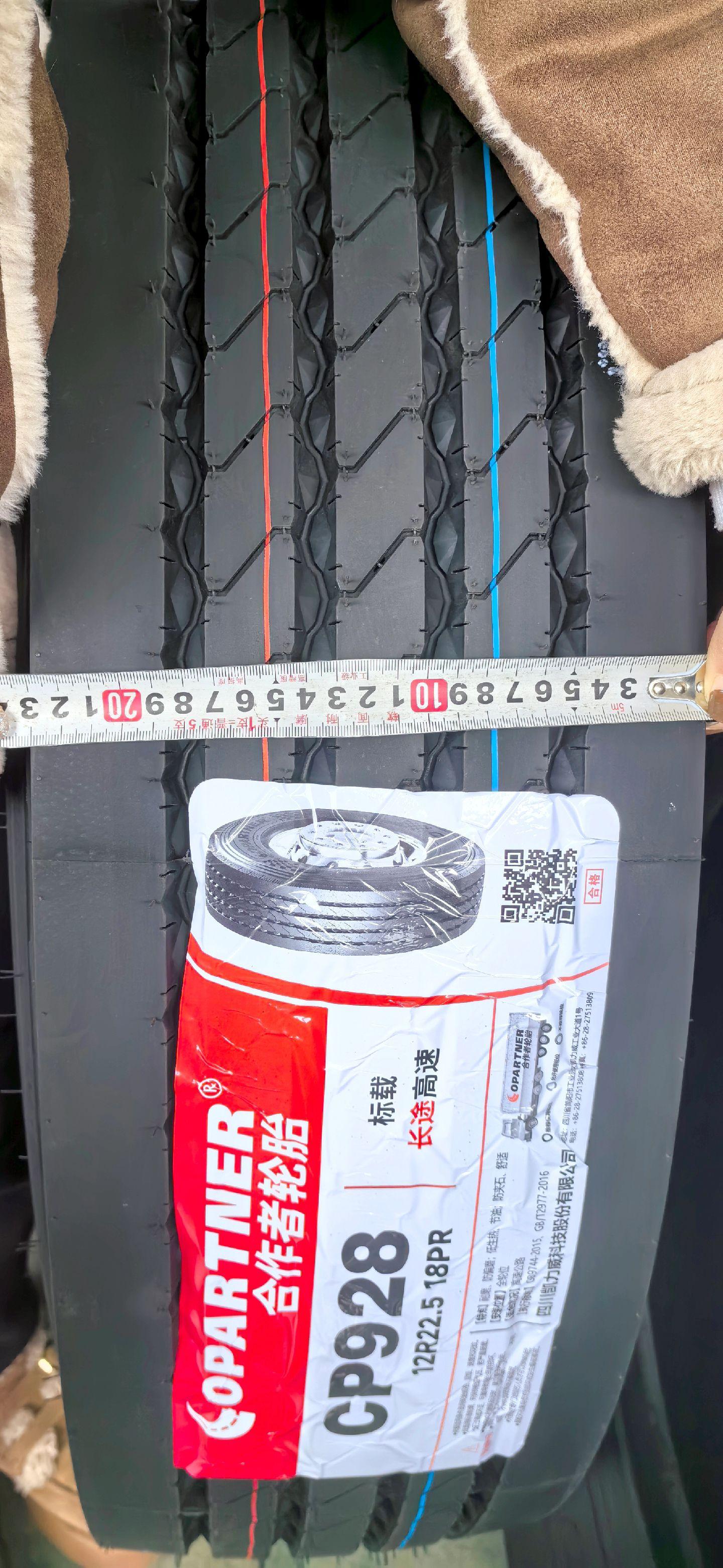 四川凯力威橡胶,合作者轮胎全系!超值好用!