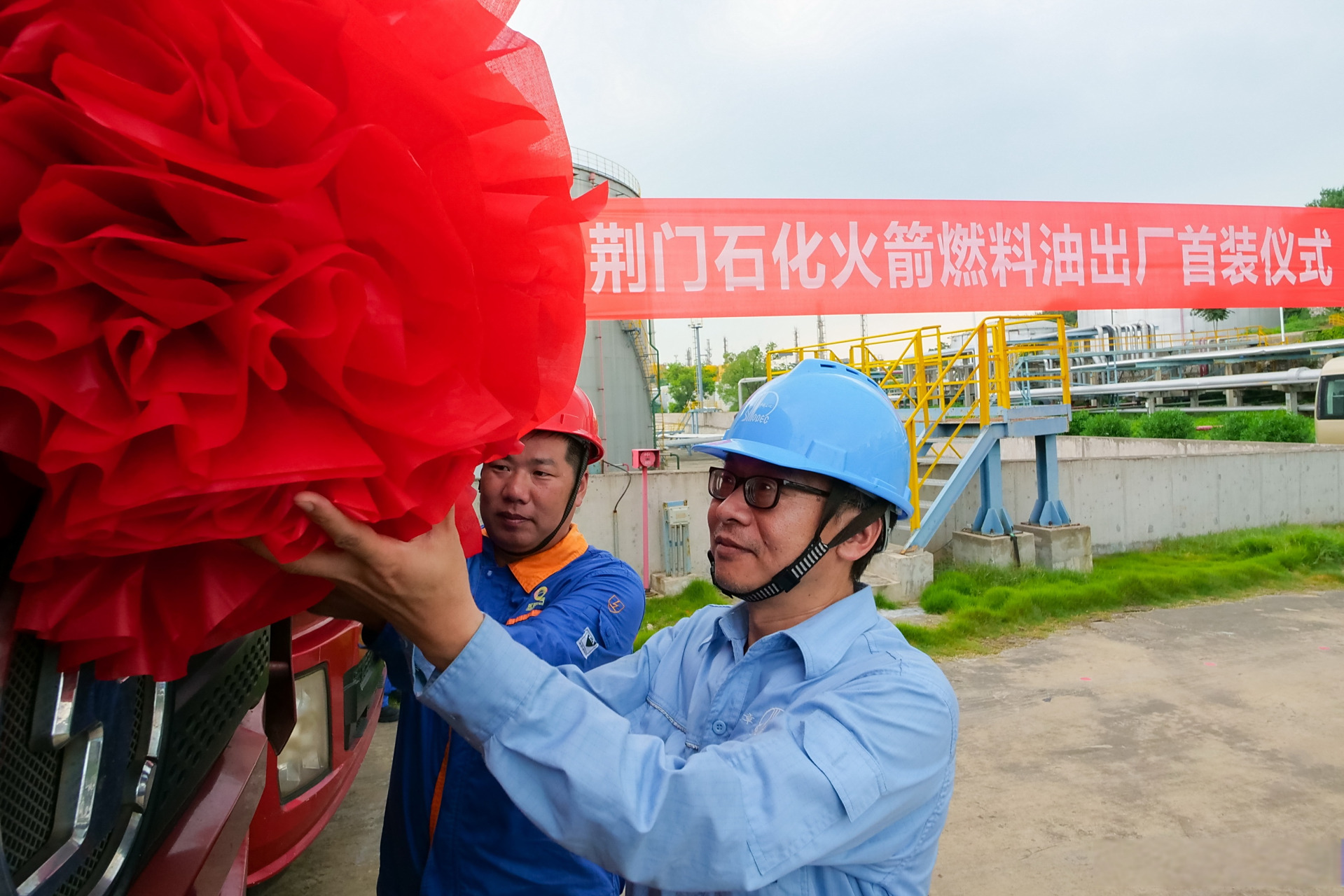 【#中国石化成功开发航天煤油# 】7月13日,荆门石化火箭煤油从储运部
