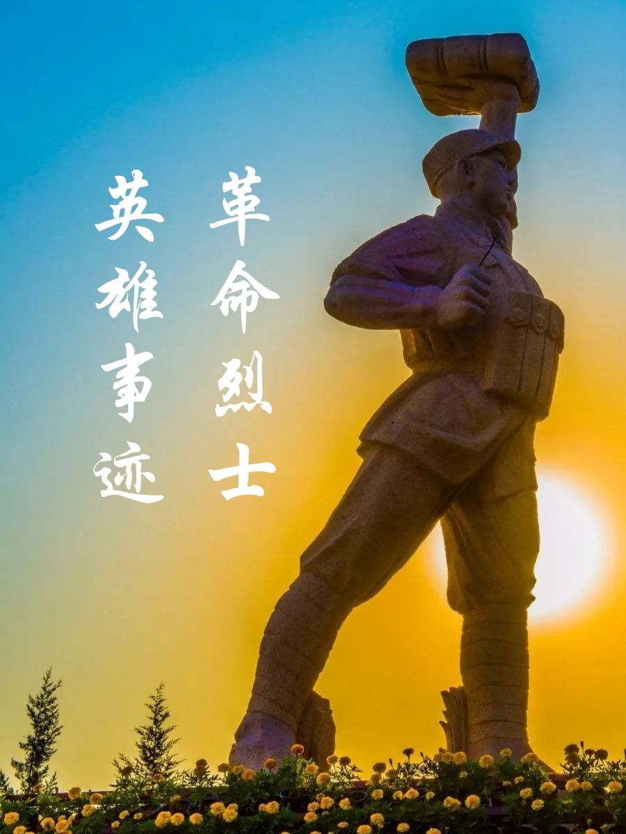 刘胡兰英勇就义,展现了青少年的坚强与无畏