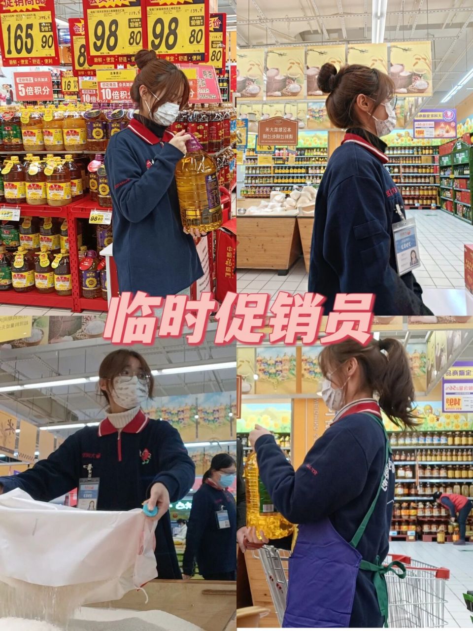 寒假工|超市临时促销员 73优点1.