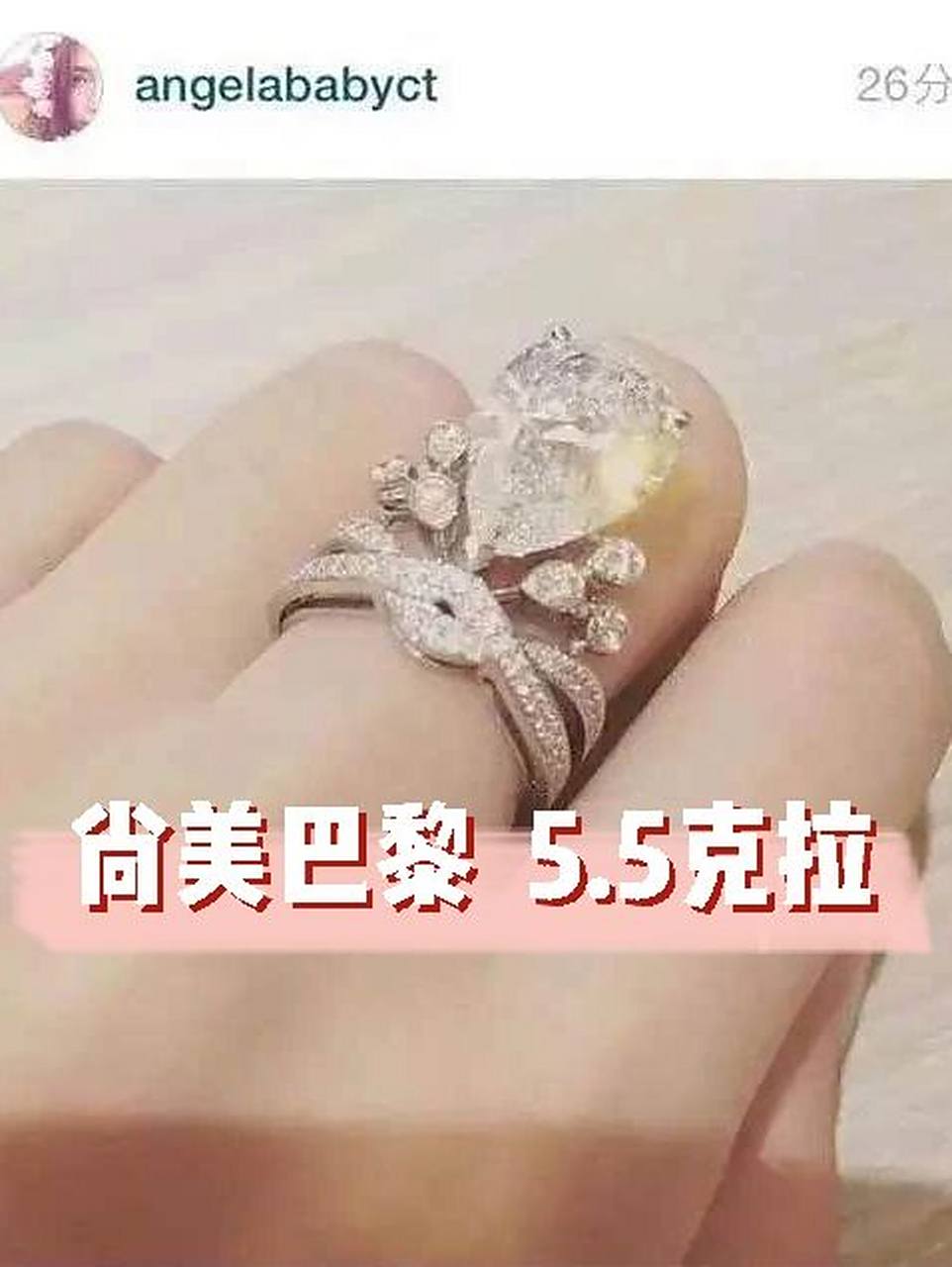 angelababy尚美婚戒图片