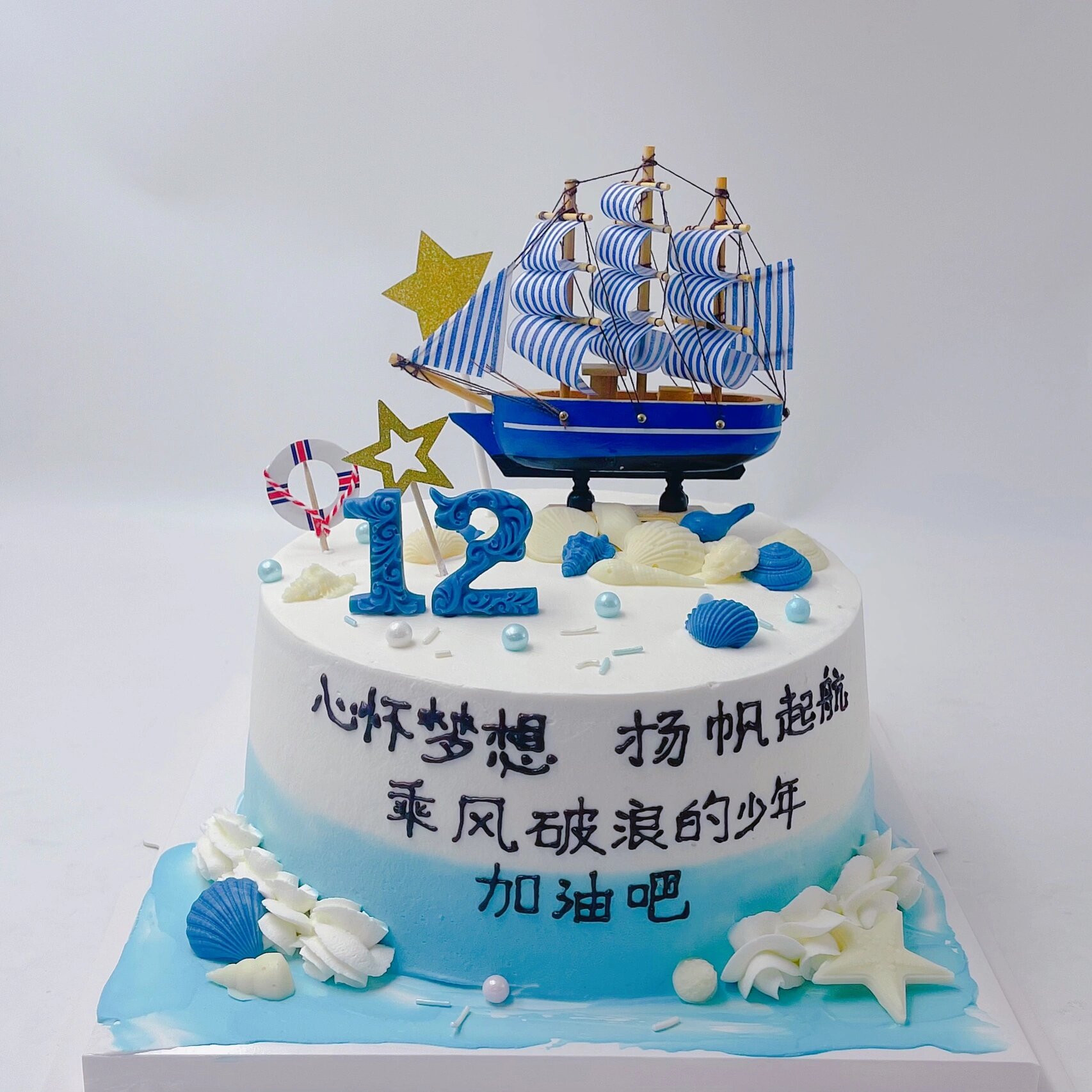 8寸帆船蛋糕 12岁男孩蛋糕 无水印蛋糕图