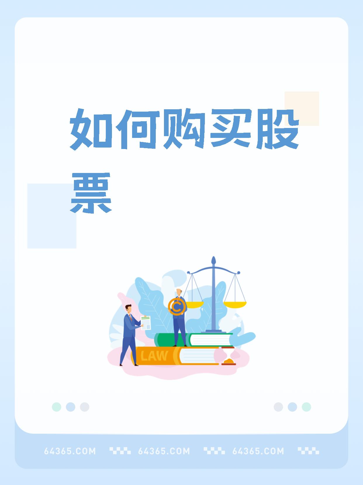 买股票怎么开通创业板账户(股票怎么才能开通创业板股票)