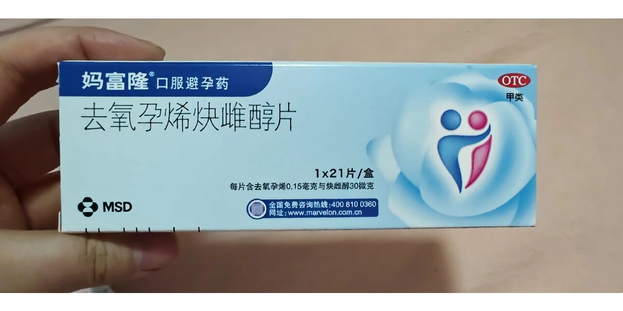 妈富隆推迟姨妈~希望有效 下周末13号晚要出游,美柚预测12号来姨妈