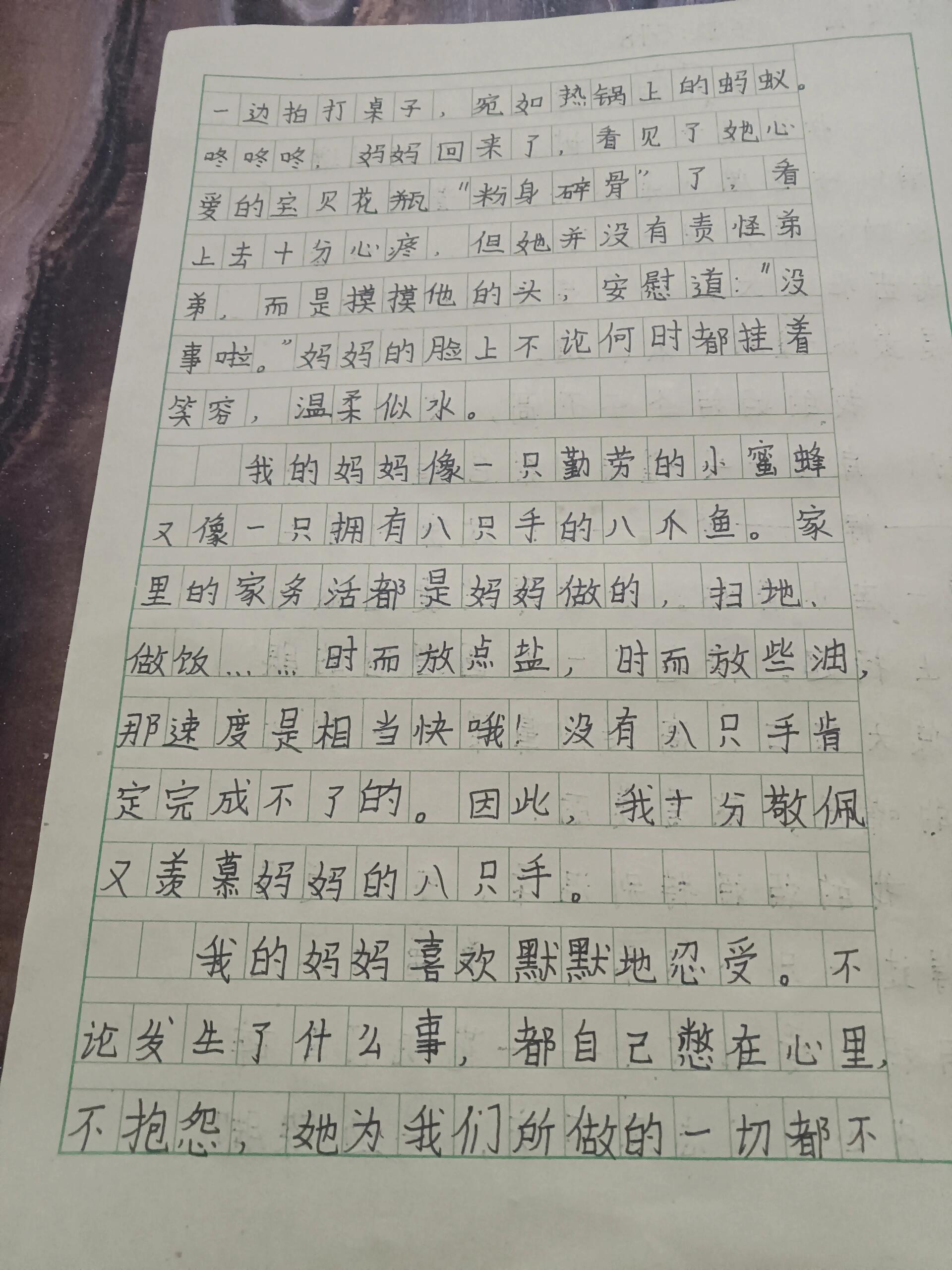 我的母亲作文手写图片