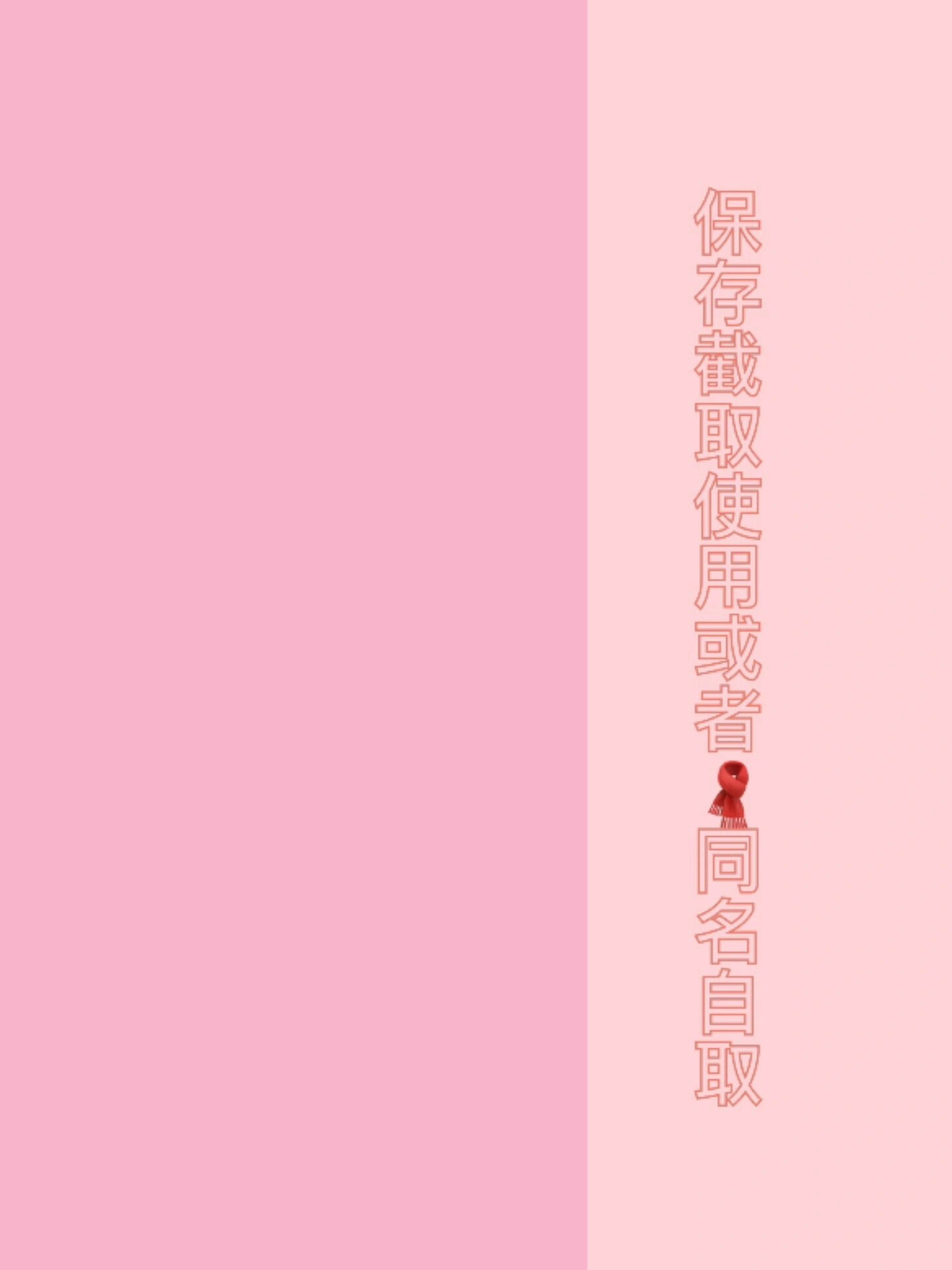 33363138 粉色纯色壁纸背景图.