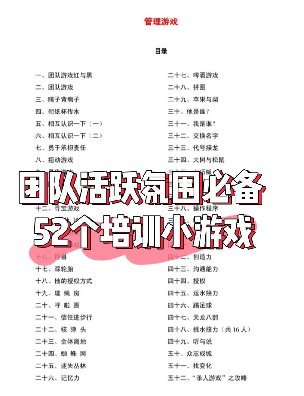 简单又搞笑的集体游戏活跃气氛(2020年最新简单又搞笑的集体游戏)