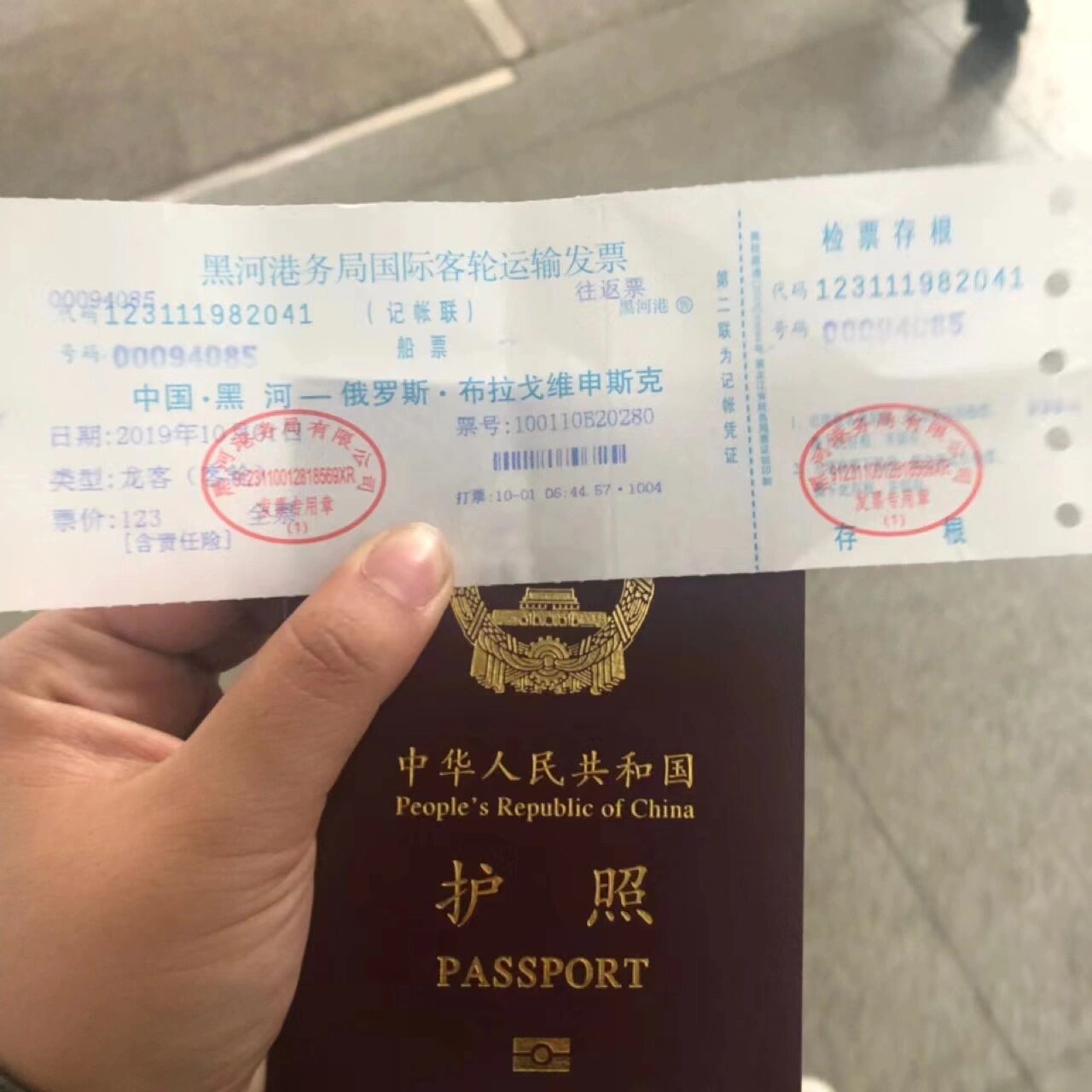 选择从黑河到布市出镜 购票信息