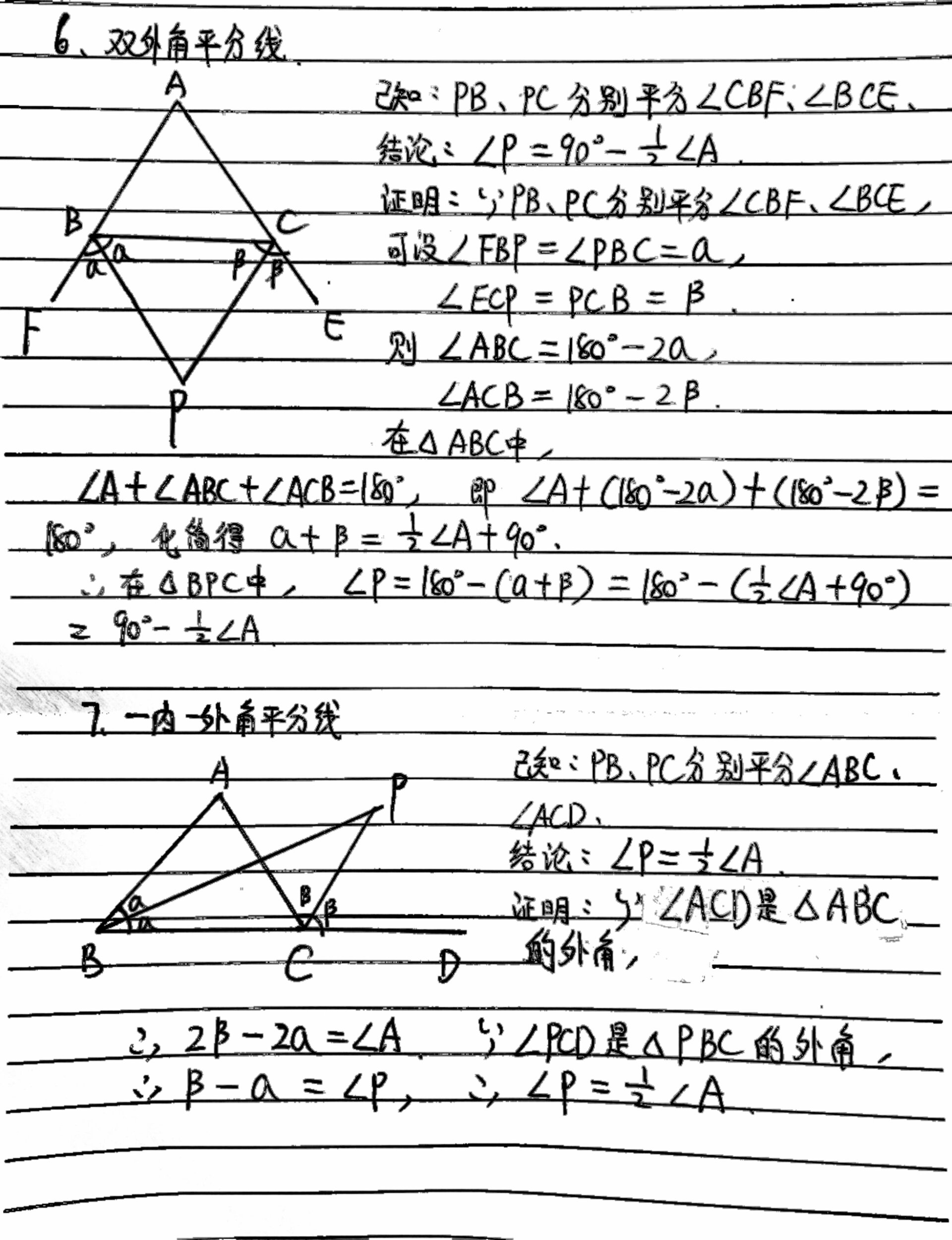 三角形高分模型证明图片