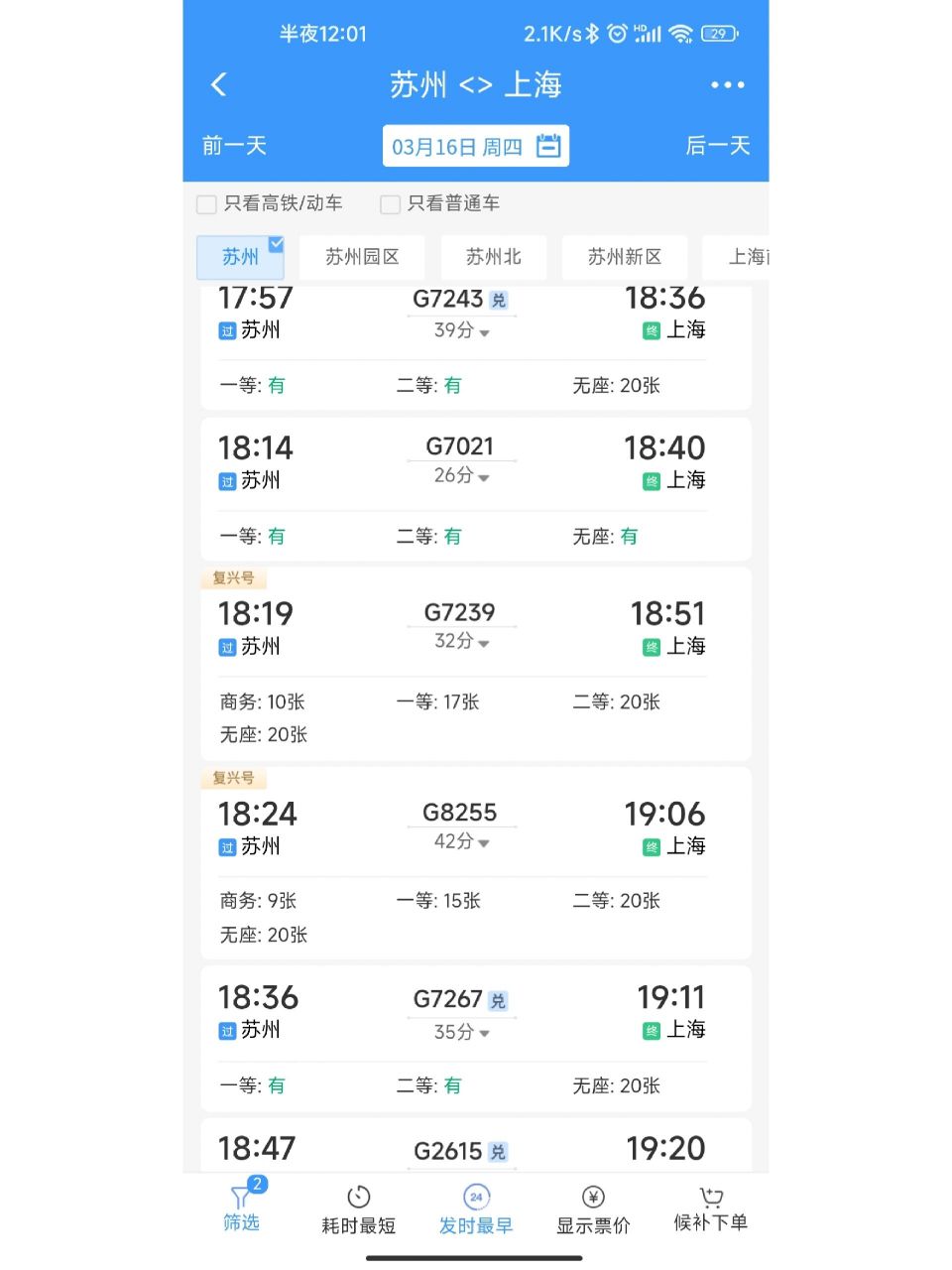 苏州到浦东机场最快攻略1小时40分钟