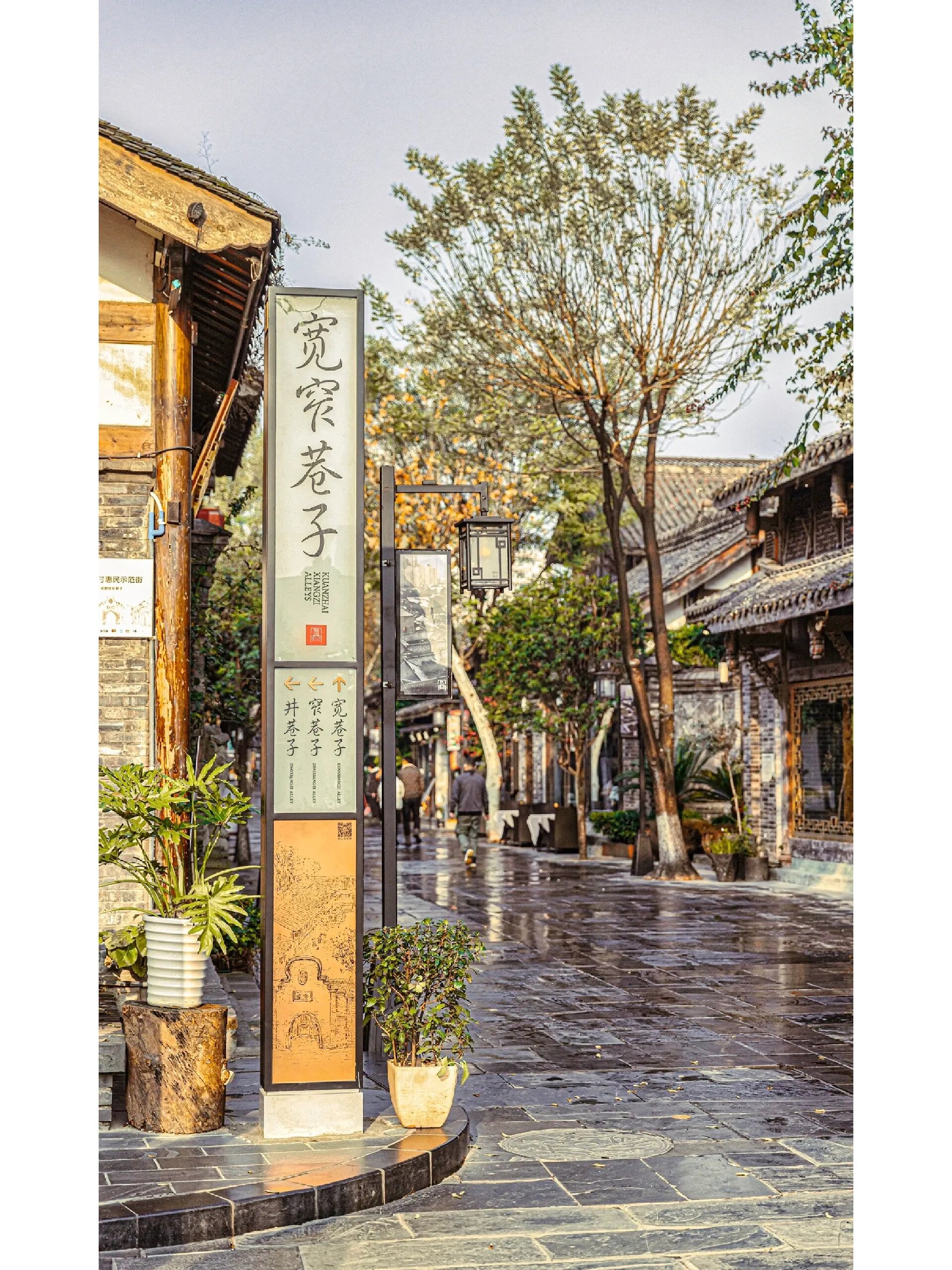 成都宽窄巷子