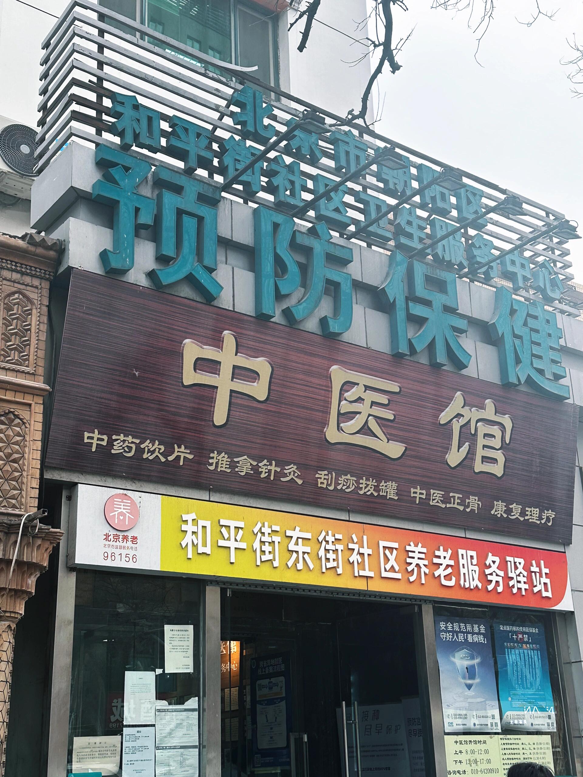 北京社区医院预约挂号流程，北京社区医院预约挂号