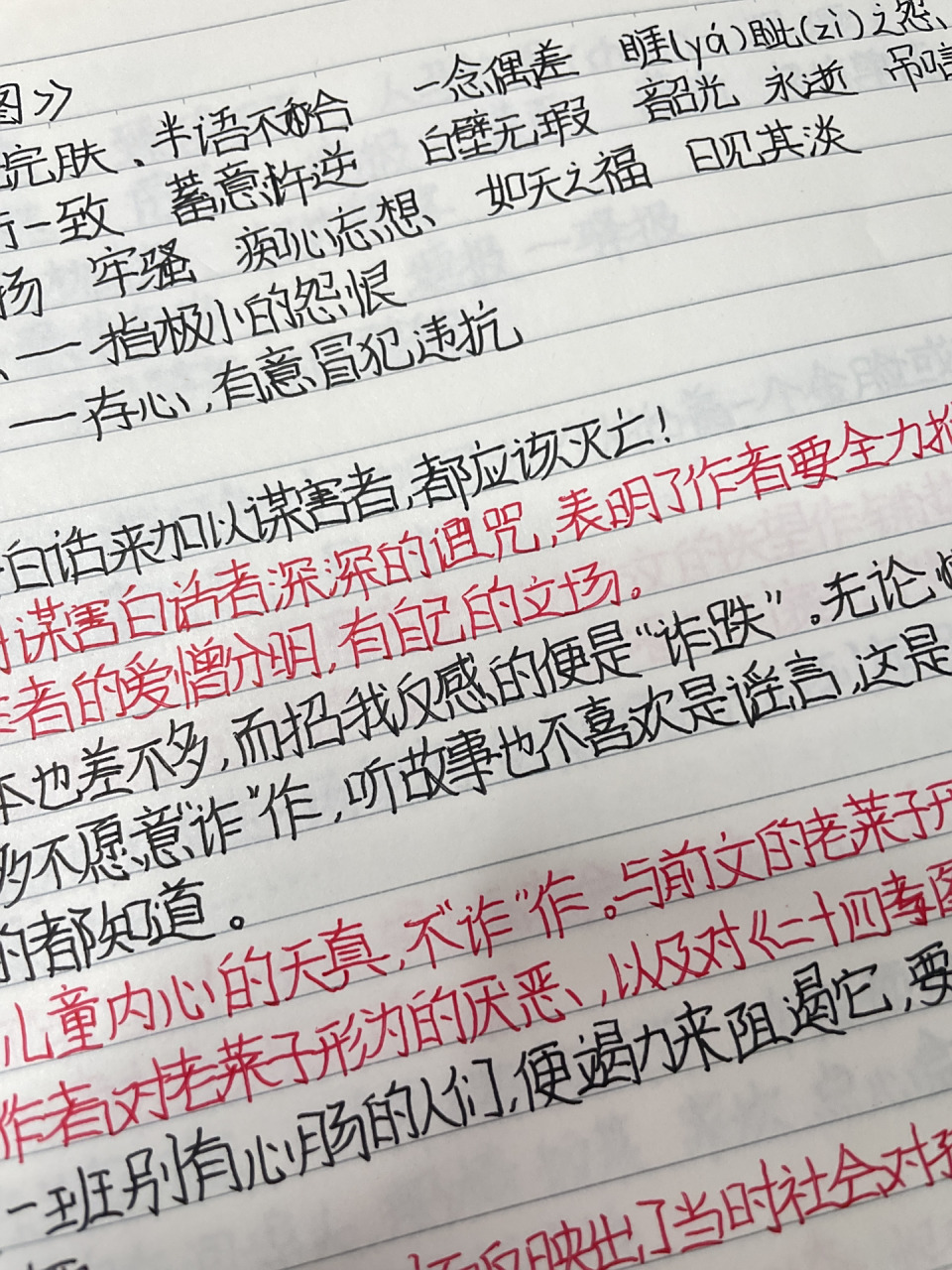 朝花夕拾—二十四孝图