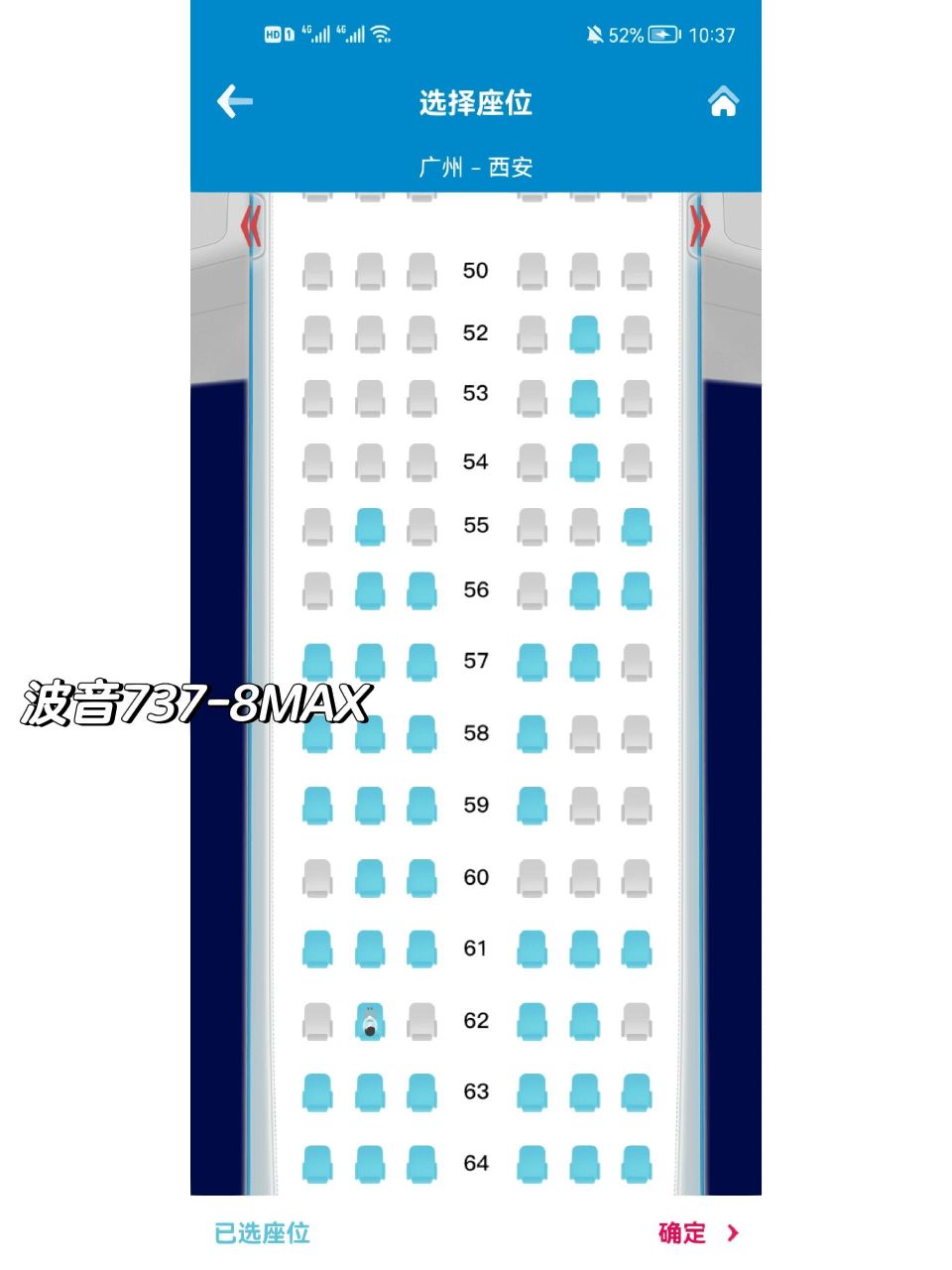 【已更新】波音737选座 图1是波音737-8max已上飞机最后选了62b60 58