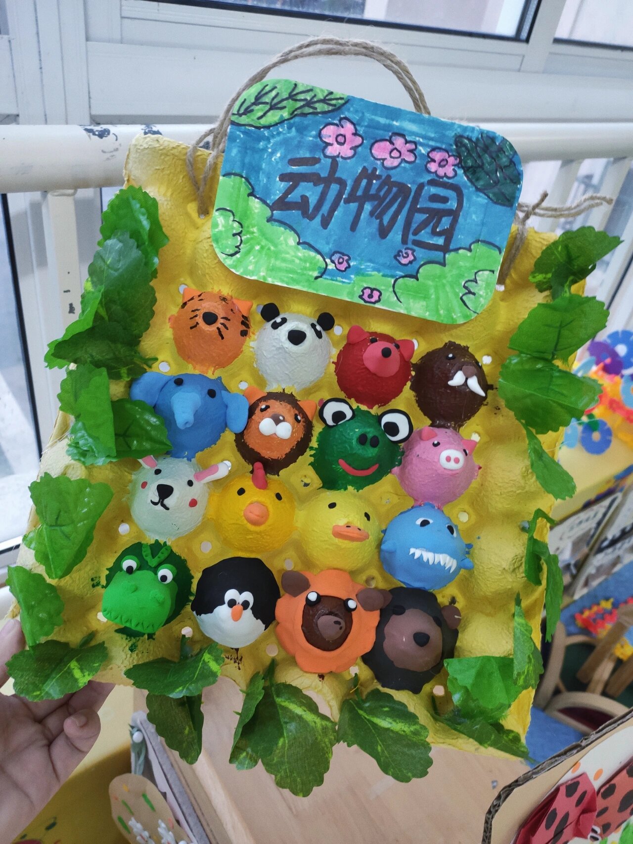 动物园蛋托 幼儿粘土美工作品环创