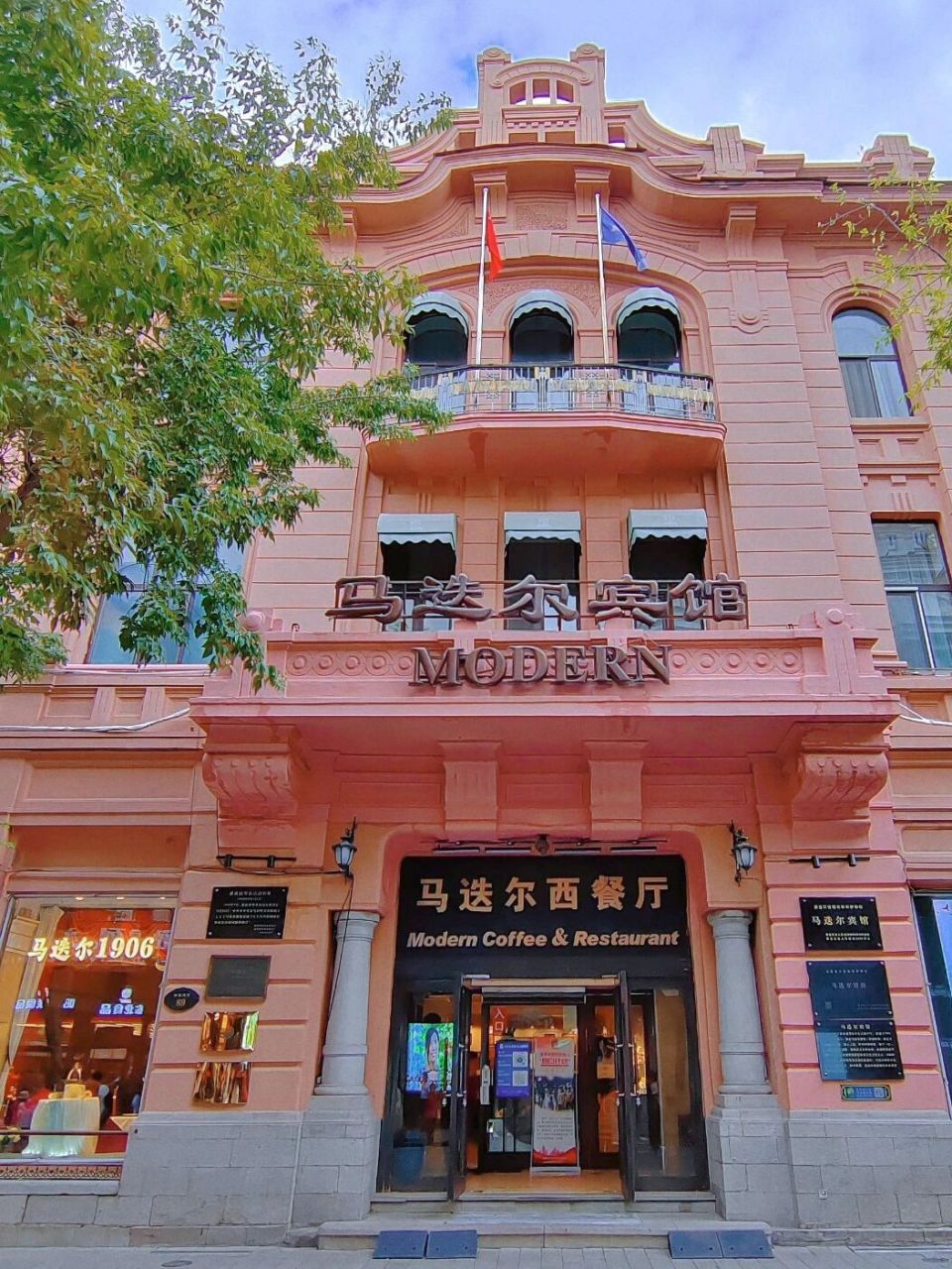 跟着0713哥哥们!打卡哈尔滨马迭尔宾馆! 真的是太喜欢🤩【快乐再出