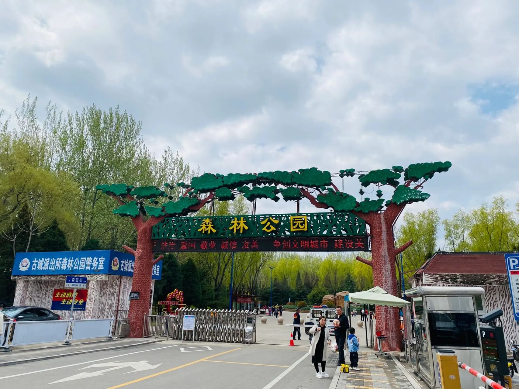 太原遛娃好去处 / 森林公园 5元逛百鸟园 96地点:森林公园东门