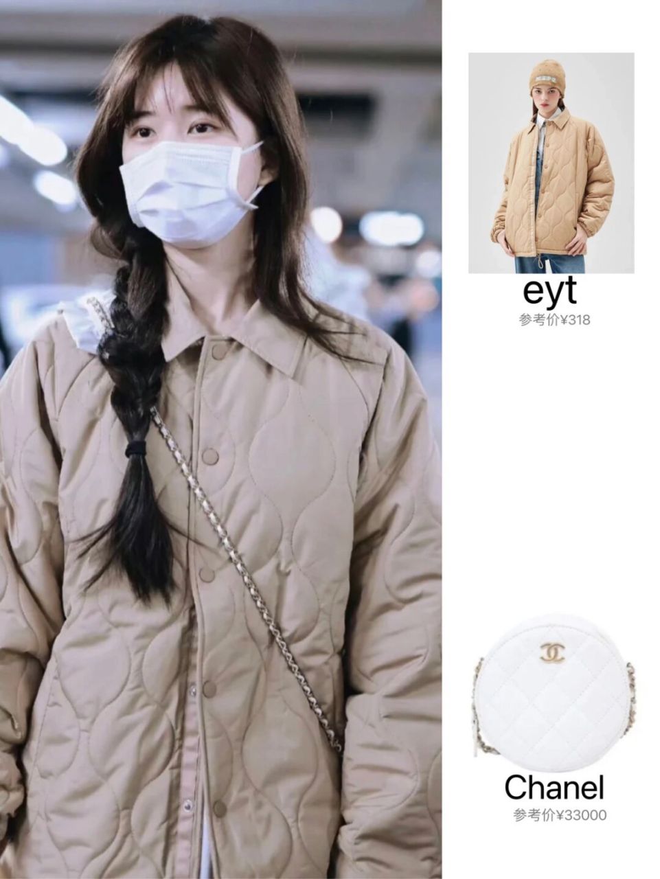 赵露思秋冬私服 | 身着百元小棉服,好甜好米 刷到一组赵露思的机场