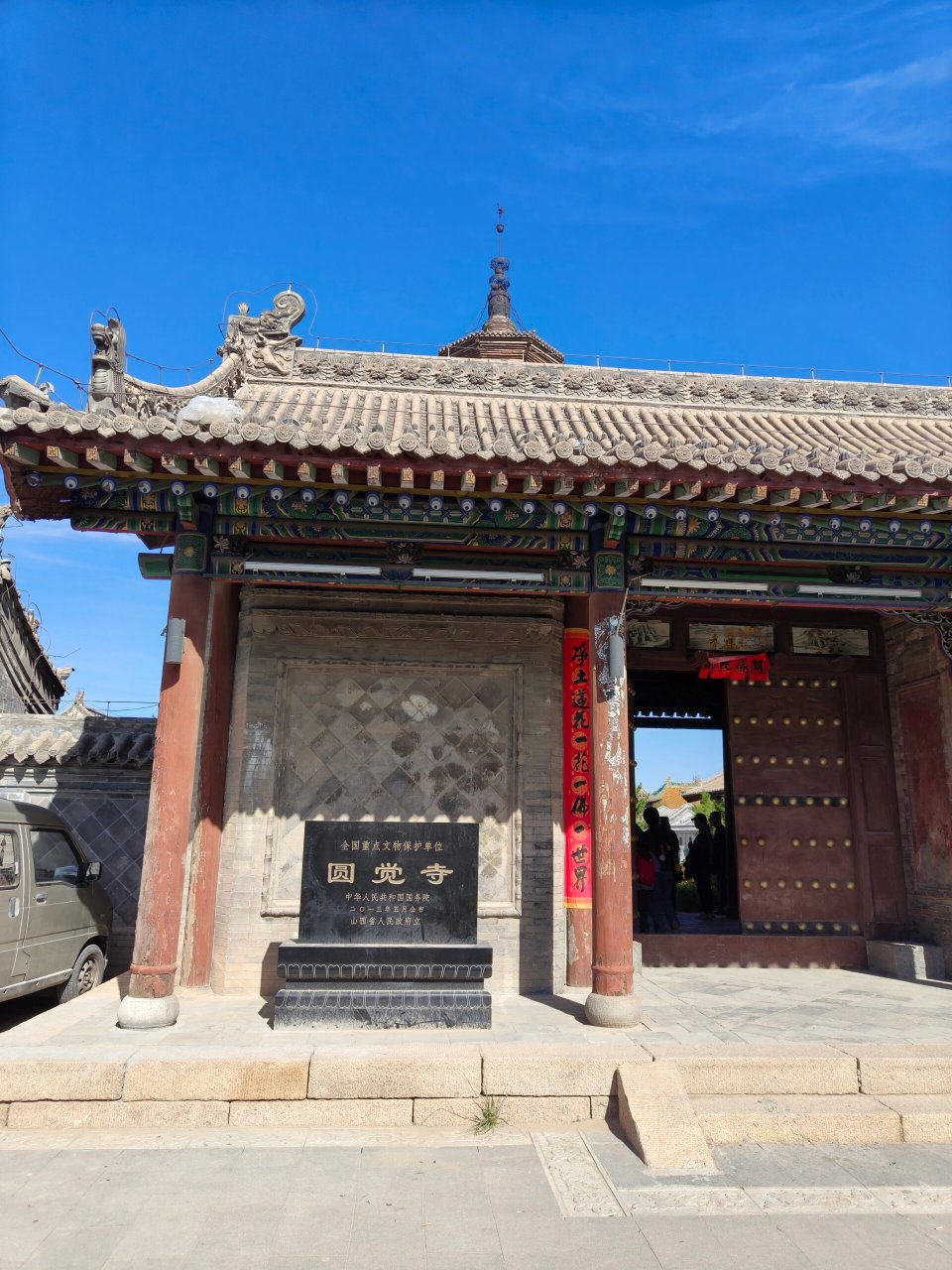 浑源圆觉寺塔|被守庙人轰出前绕塔三周 7815从永安寺出来,刚进到