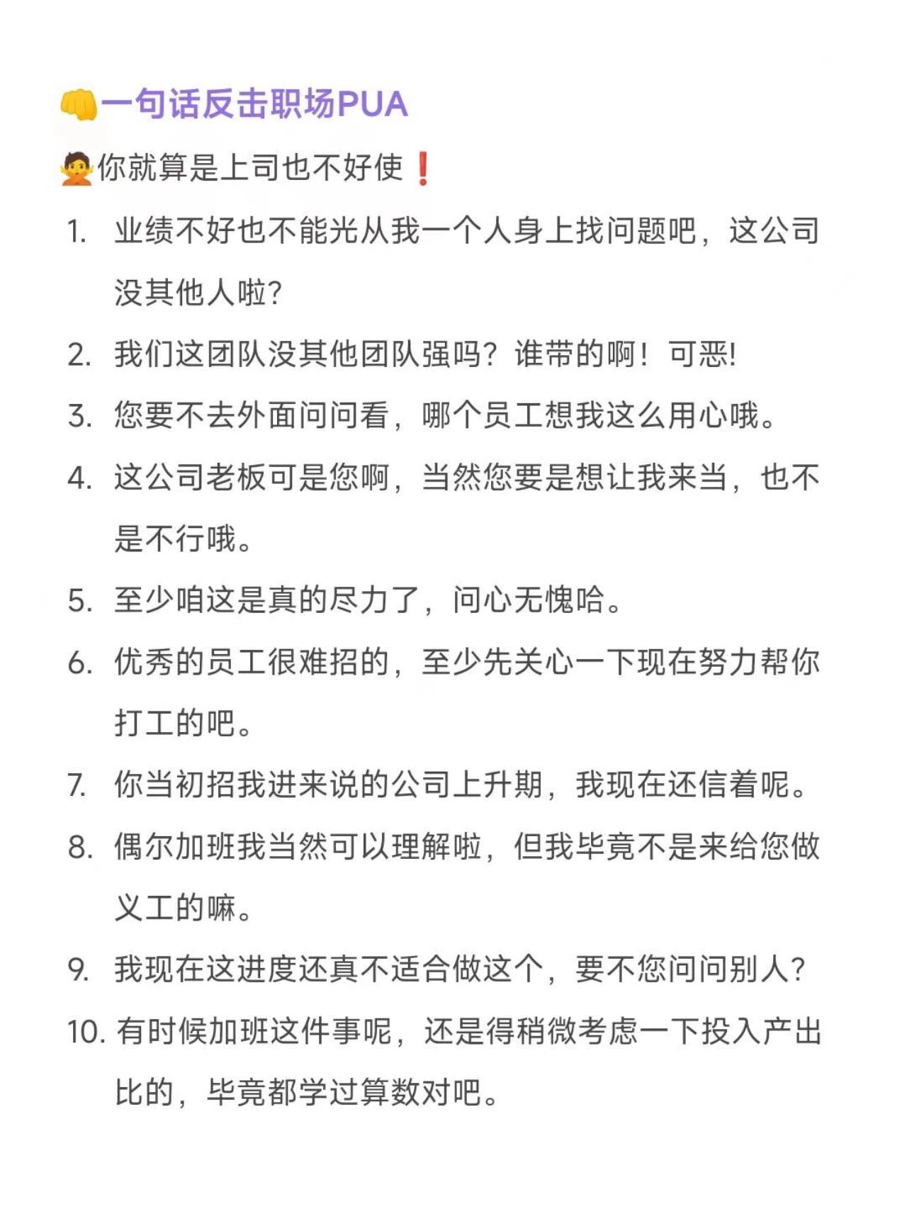 怎么知道是不是职场pua(怎么知道自己职场是不是被pua了)