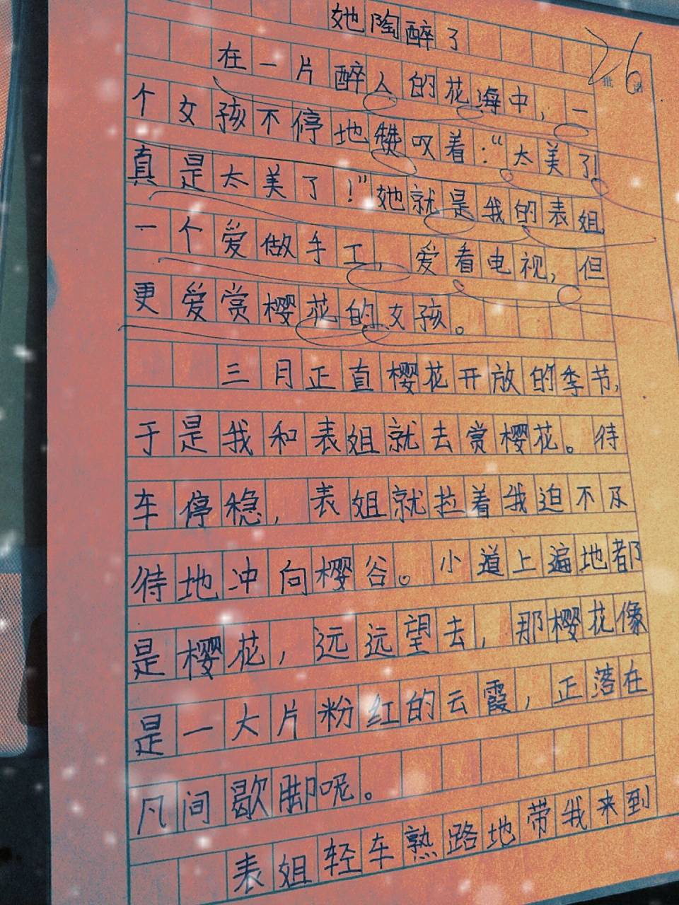 五下第四单元他/她_怎么了 作文92  希望能帮到你们9692