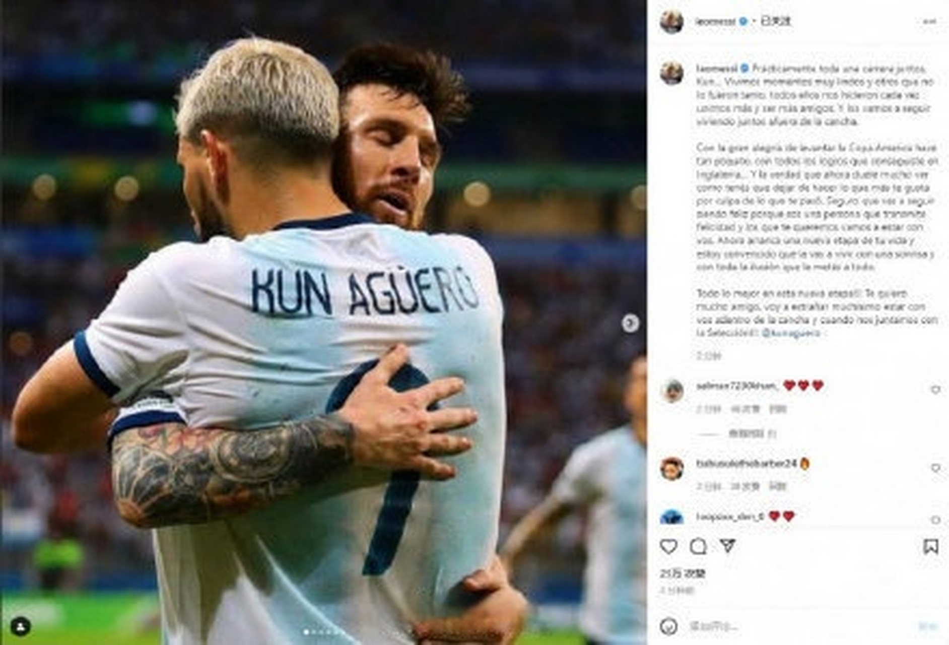 据西班牙记者报道,阿圭罗曾告诉梅西不要来诺坎普,这样他就不会感到不