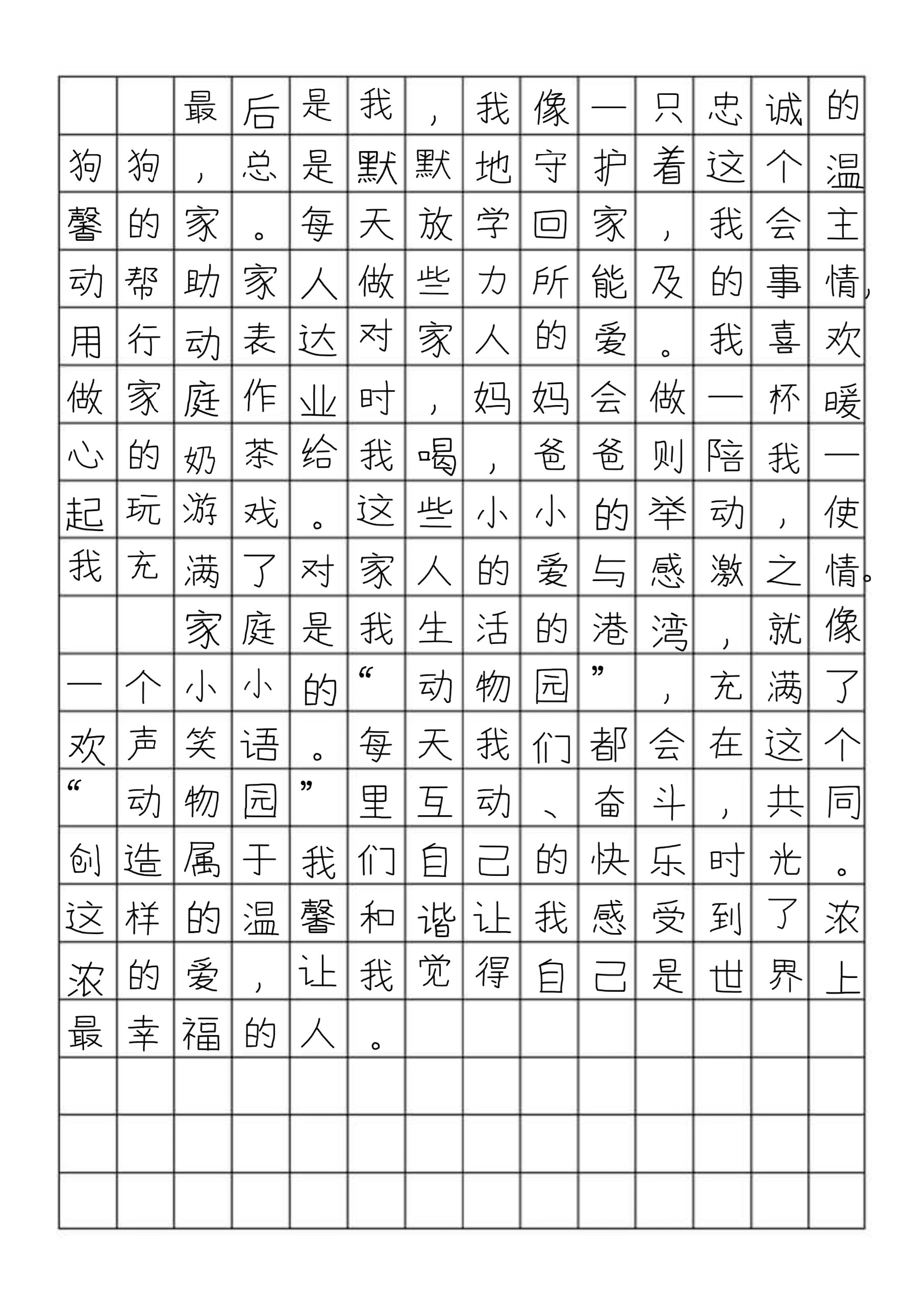 动物园日记400字四年级图片