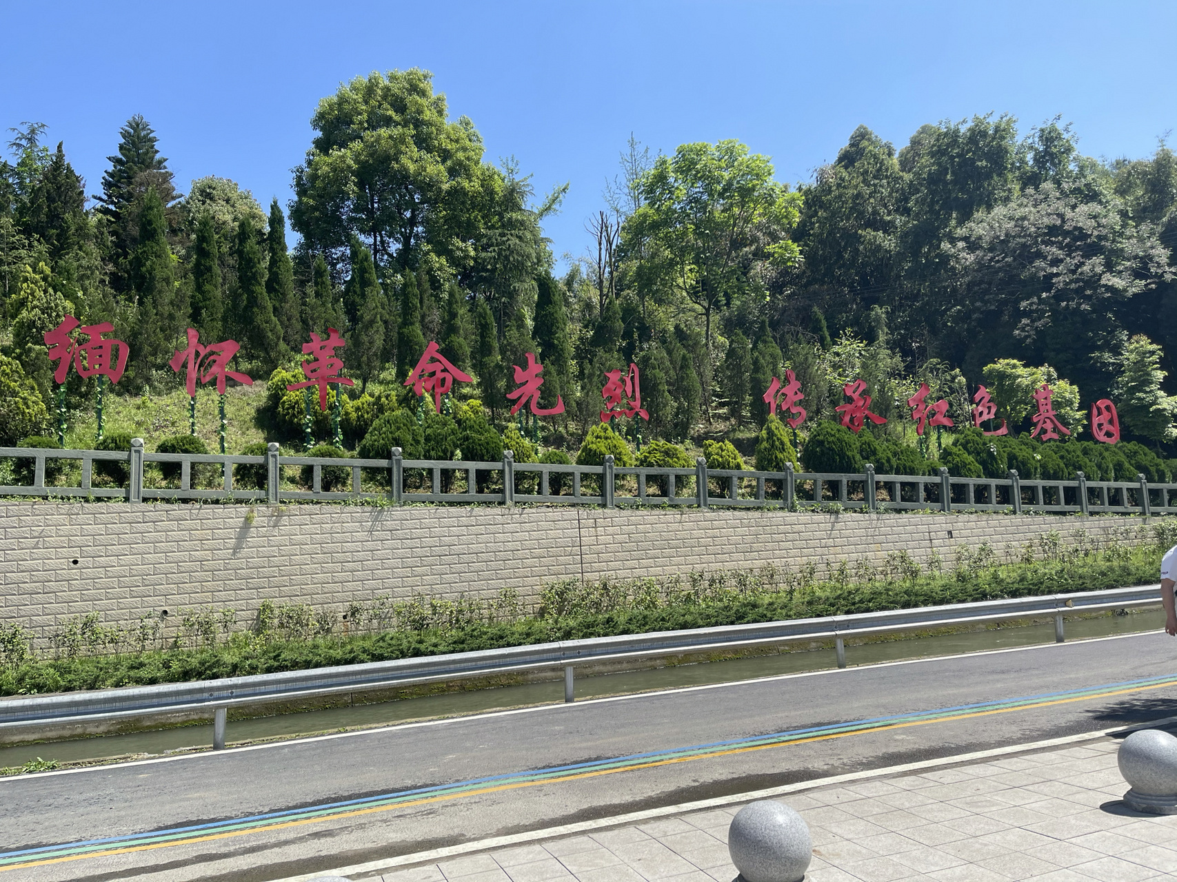 成都周边红色景区--成都战役纪念馆 成都战役纪念馆位于蒲江县西来