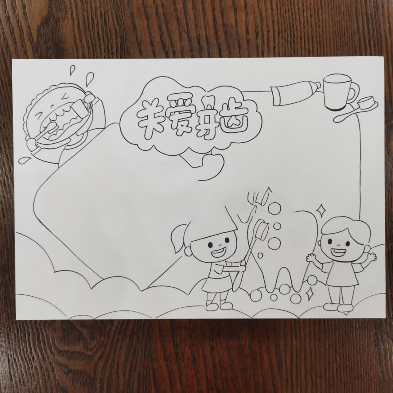 no19|手抄报-爱牙/护牙/关爱牙齿 发布网络临摹请