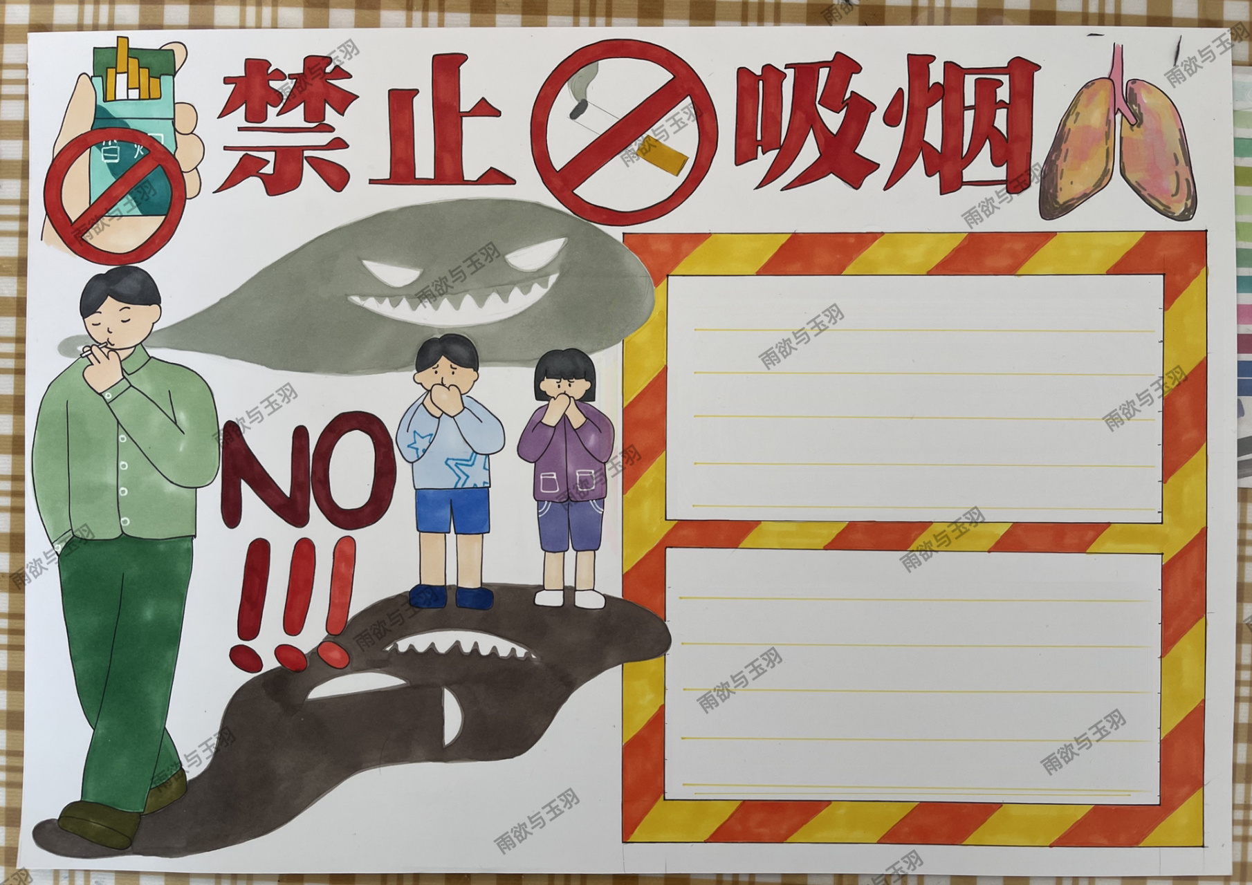 禁止吸烟手抄报 拒绝二手烟 无烟日 禁烟日 禁止吸烟 远离香烟 无烟日